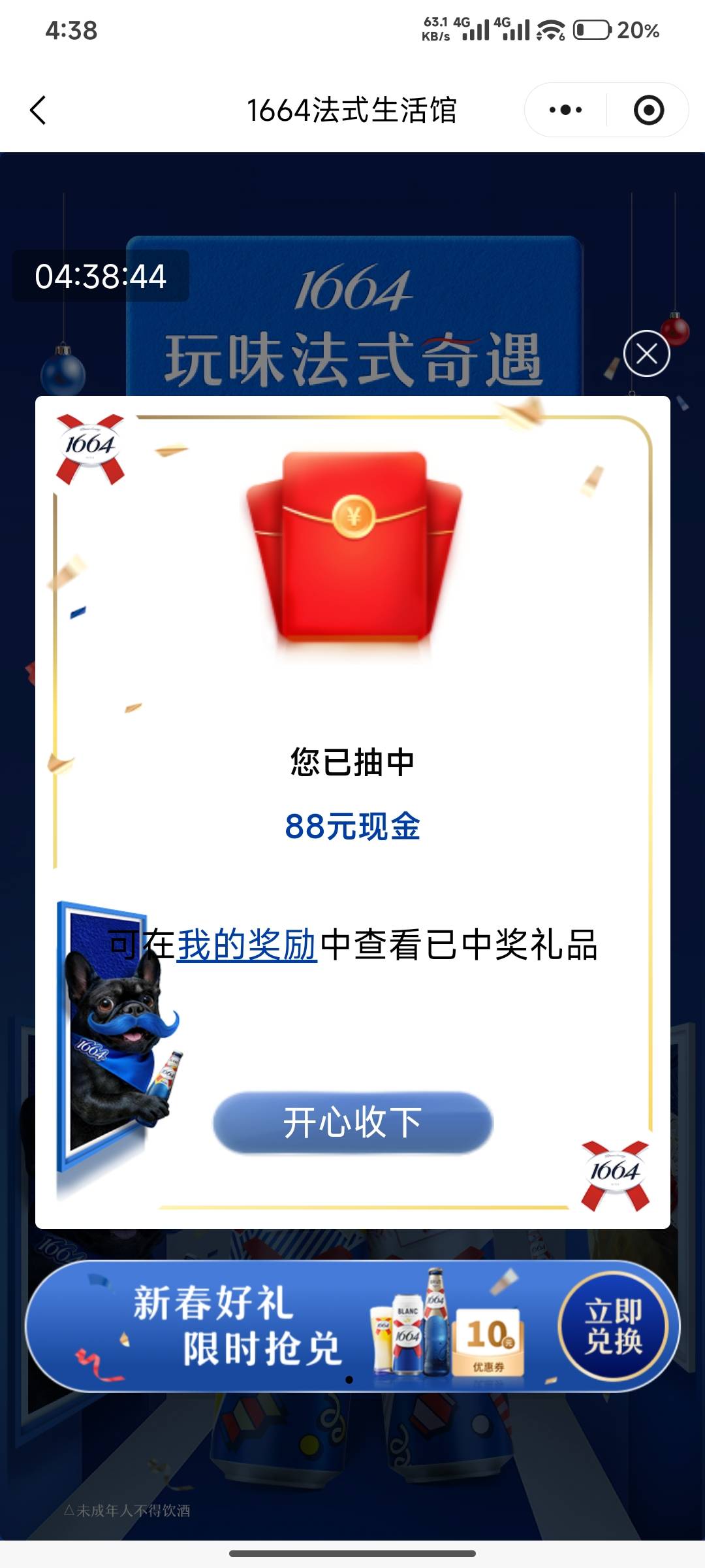 25块码钱 干出来了


89 / 作者:好好好649 / 