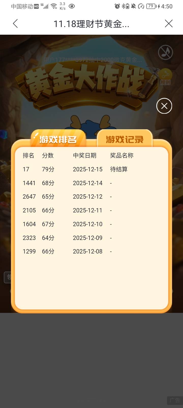 历史最高分了，有没有戏啊？

61 / 作者:哦组水龙头 / 