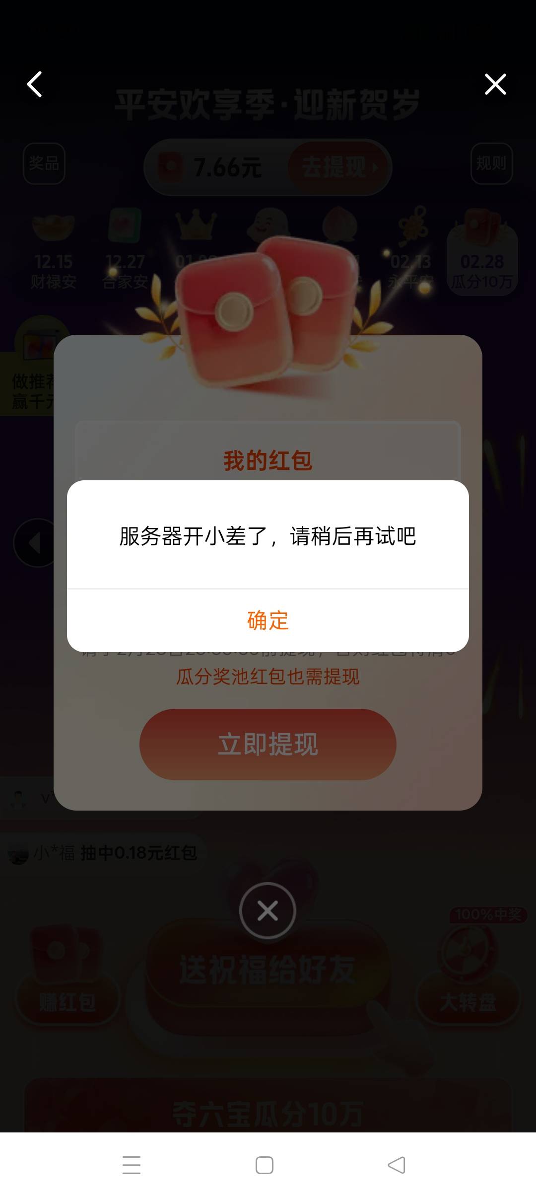 平安金管家限制设备啊，一个设备只能提一次，第二个号就这样了

99 / 作者:佛山靓仔六 / 