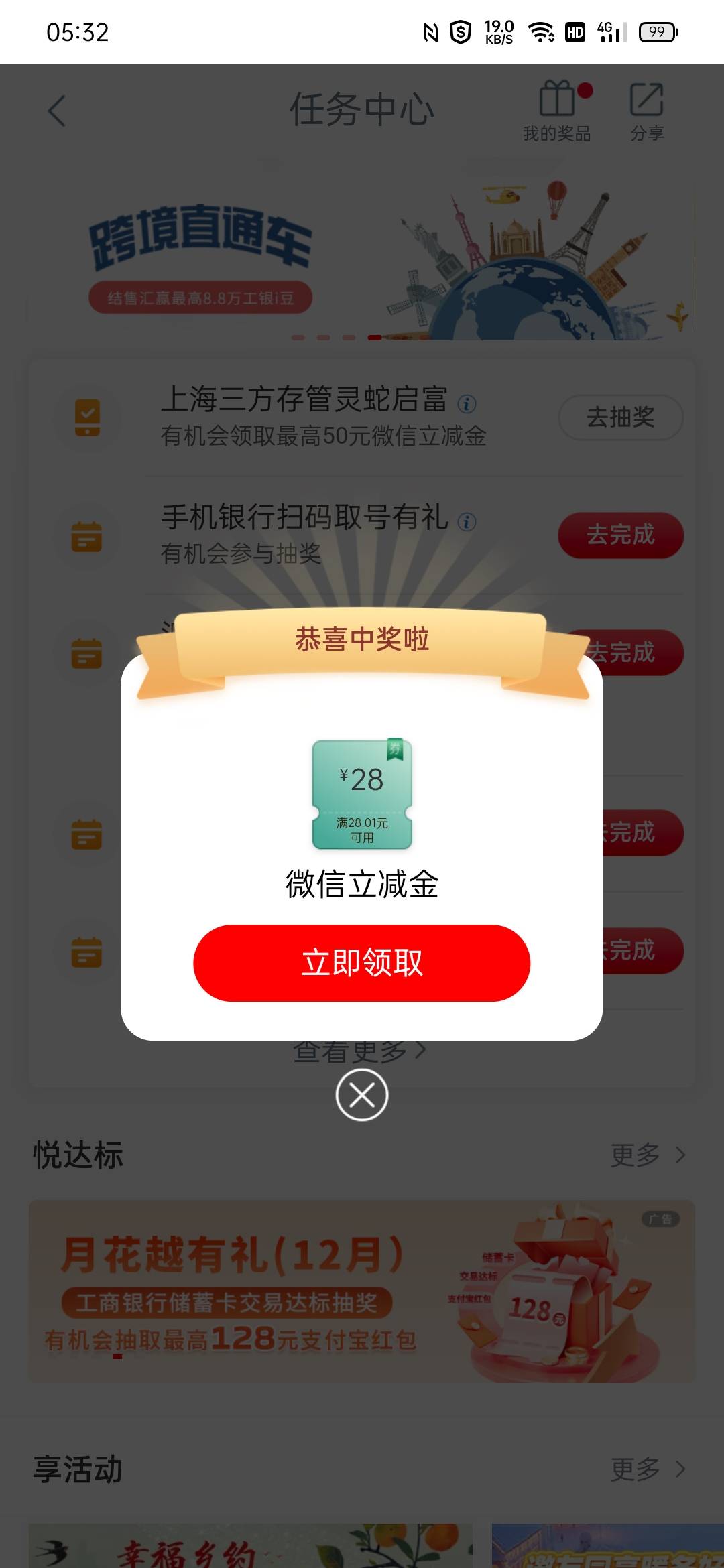 大妈灵蛇破零，就没中过50的

56 / 作者:这就难搞了 / 