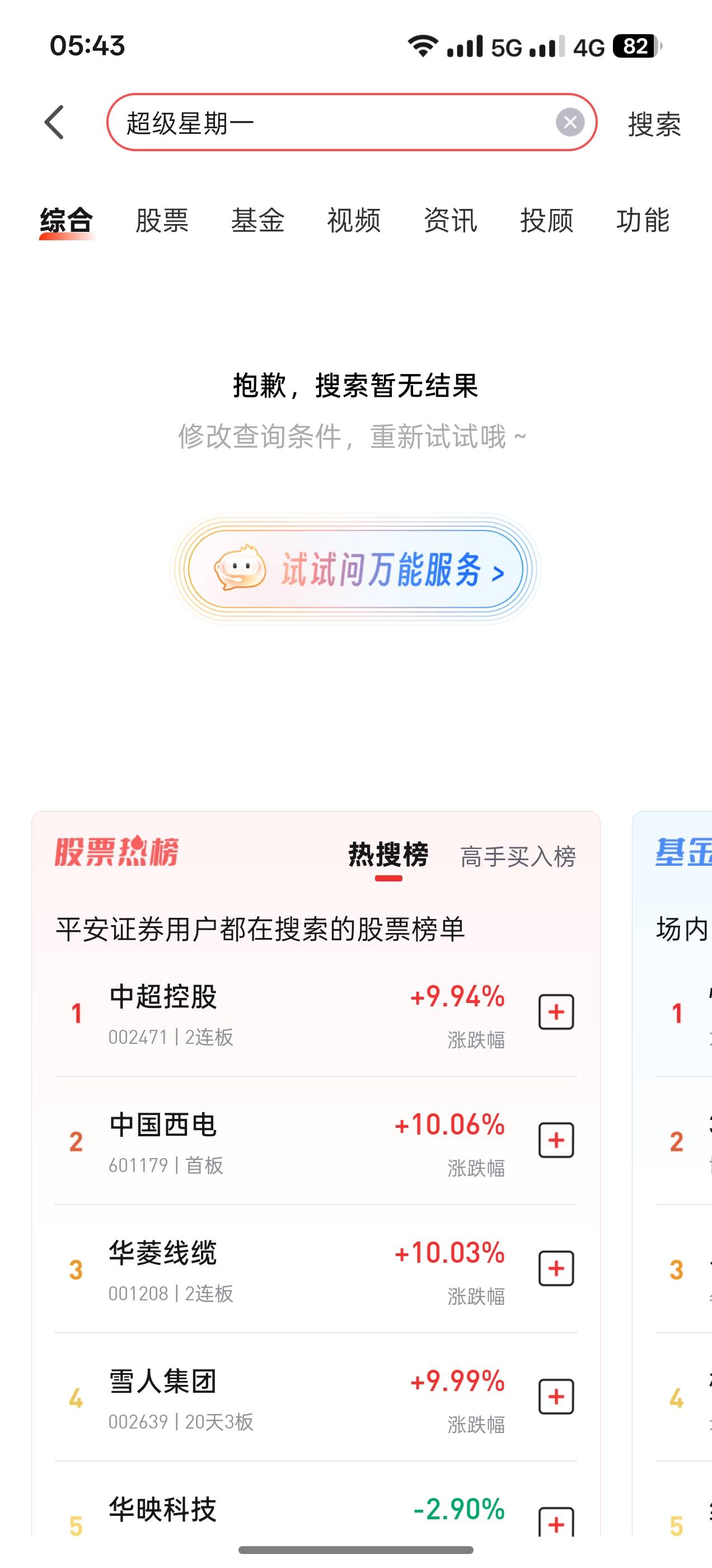 刚睡醒平安证券超级星期一没人口了

11 / 作者:秋风萧瑟123 / 