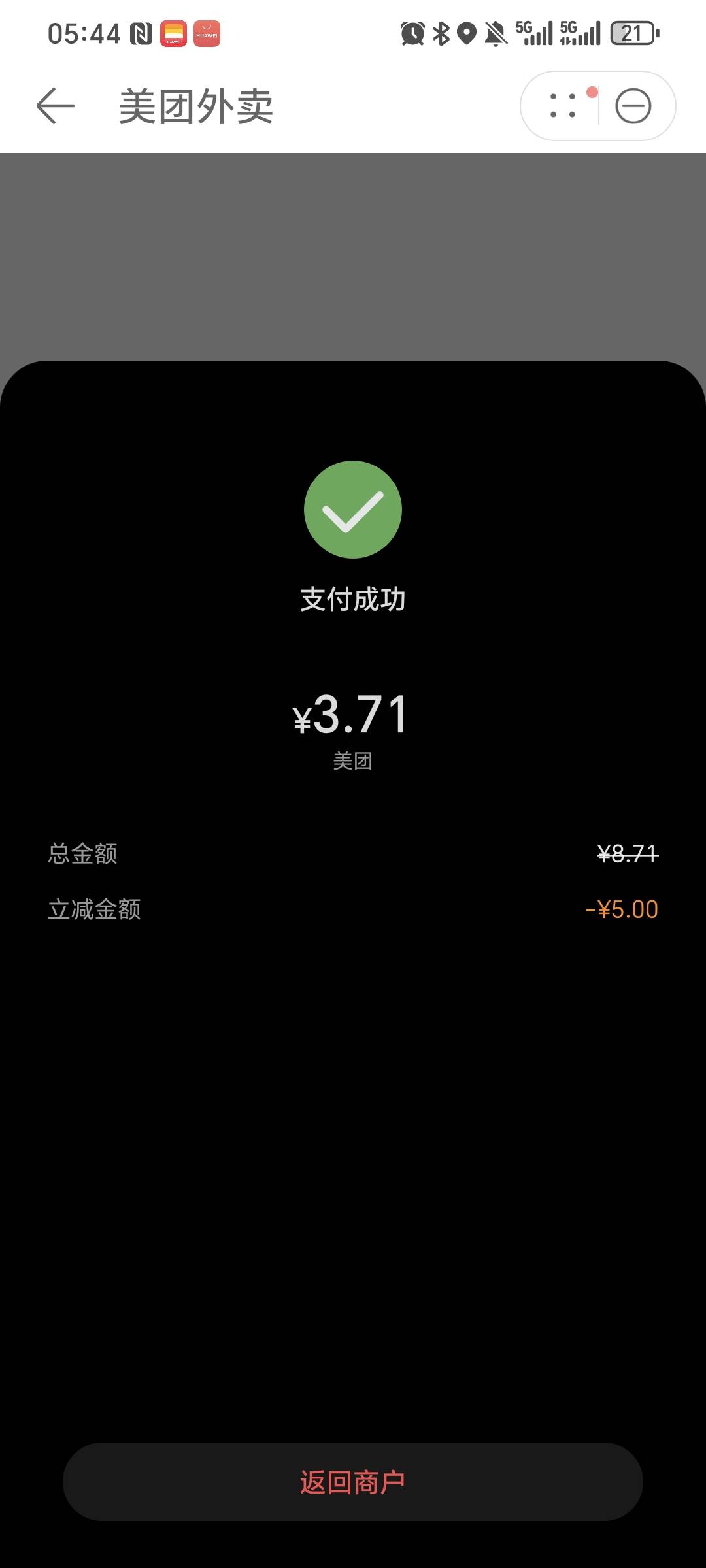 还是华为应用中心点超市舒服 9.97送，还能用神券5的红包   每天挂壁水都靠他了



82 / 作者:我爱小小孟 / 