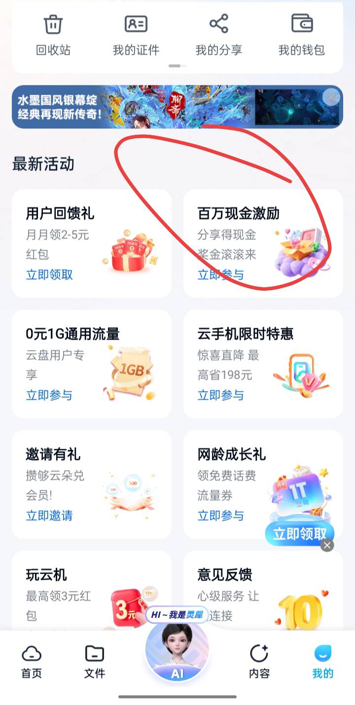 云盘活动：有宝马群的，可以去做。推荐一个3元！




13 / 作者:帮我想个昵称吧 / 