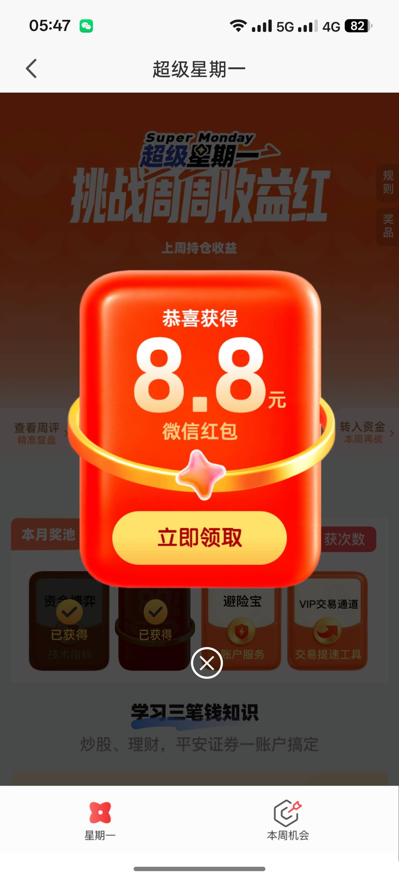 刚睡醒平安证券超级星期一没人口了

81 / 作者:秋风萧瑟123 / 