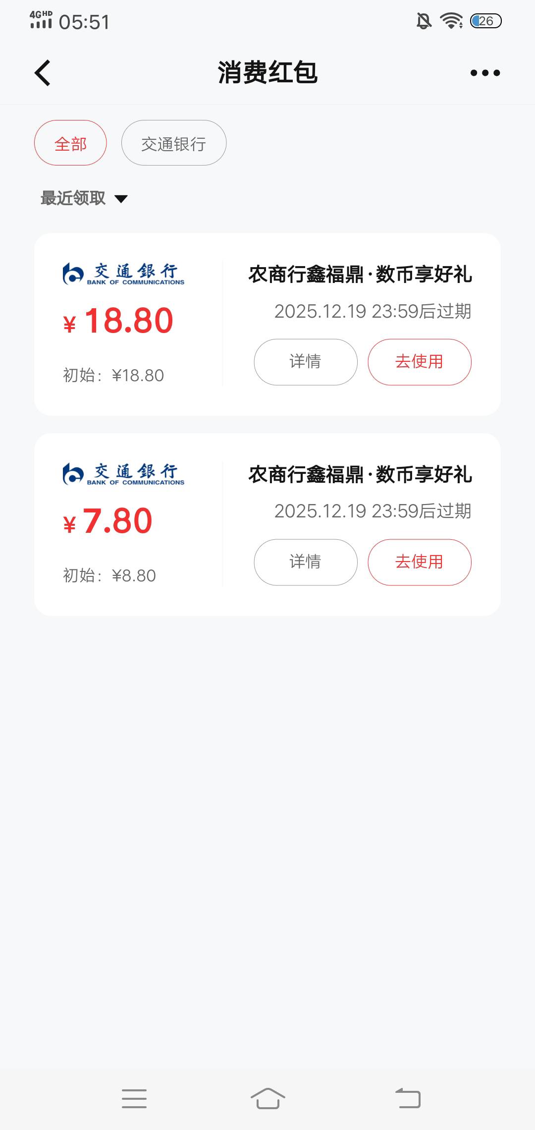 还好没反申请睡醒破零。

93 / 作者:啤酒几块钱 / 