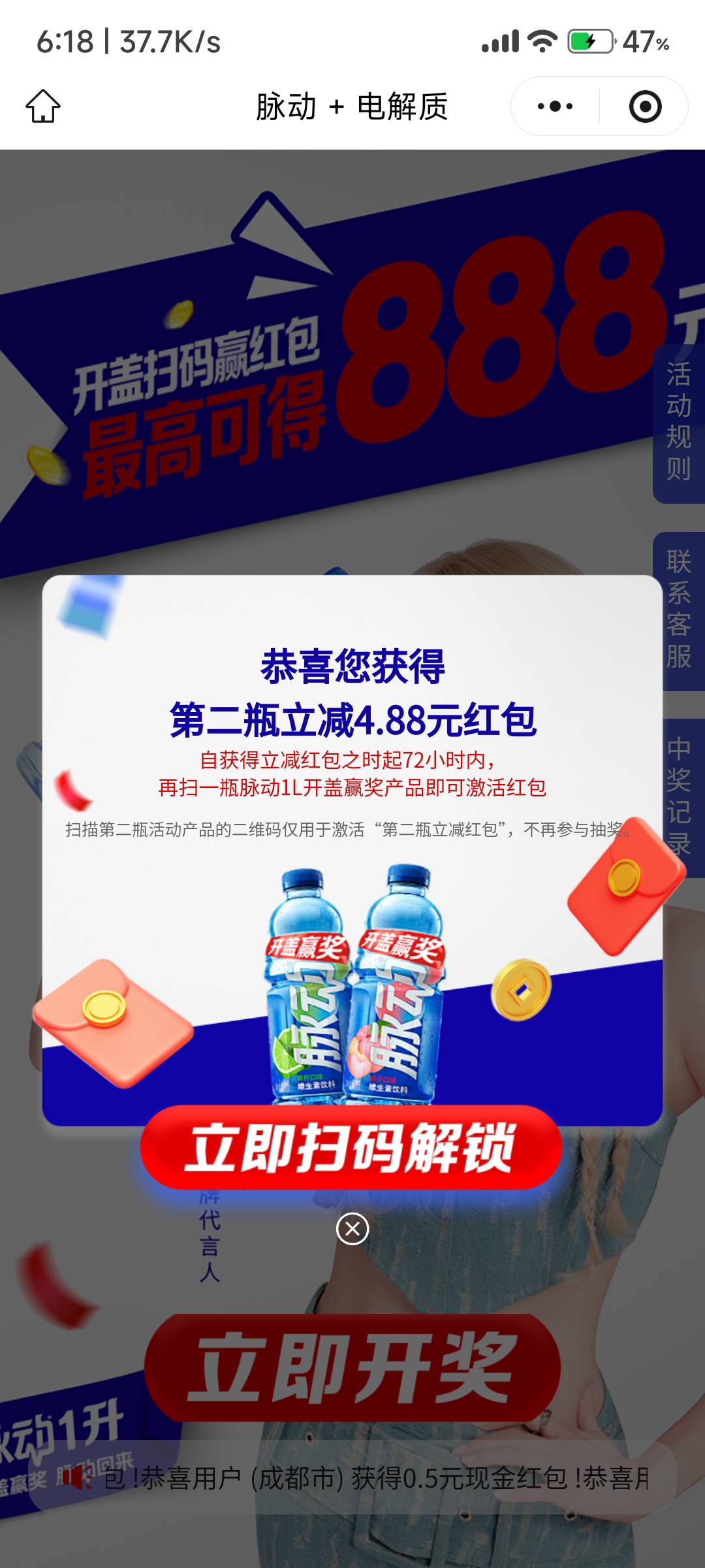 昨晚第三个扫不了，刚才睡醒可以扫了，又扫一个4.88，真还有

89 / 作者:重生之我在卡农挂壁 / 