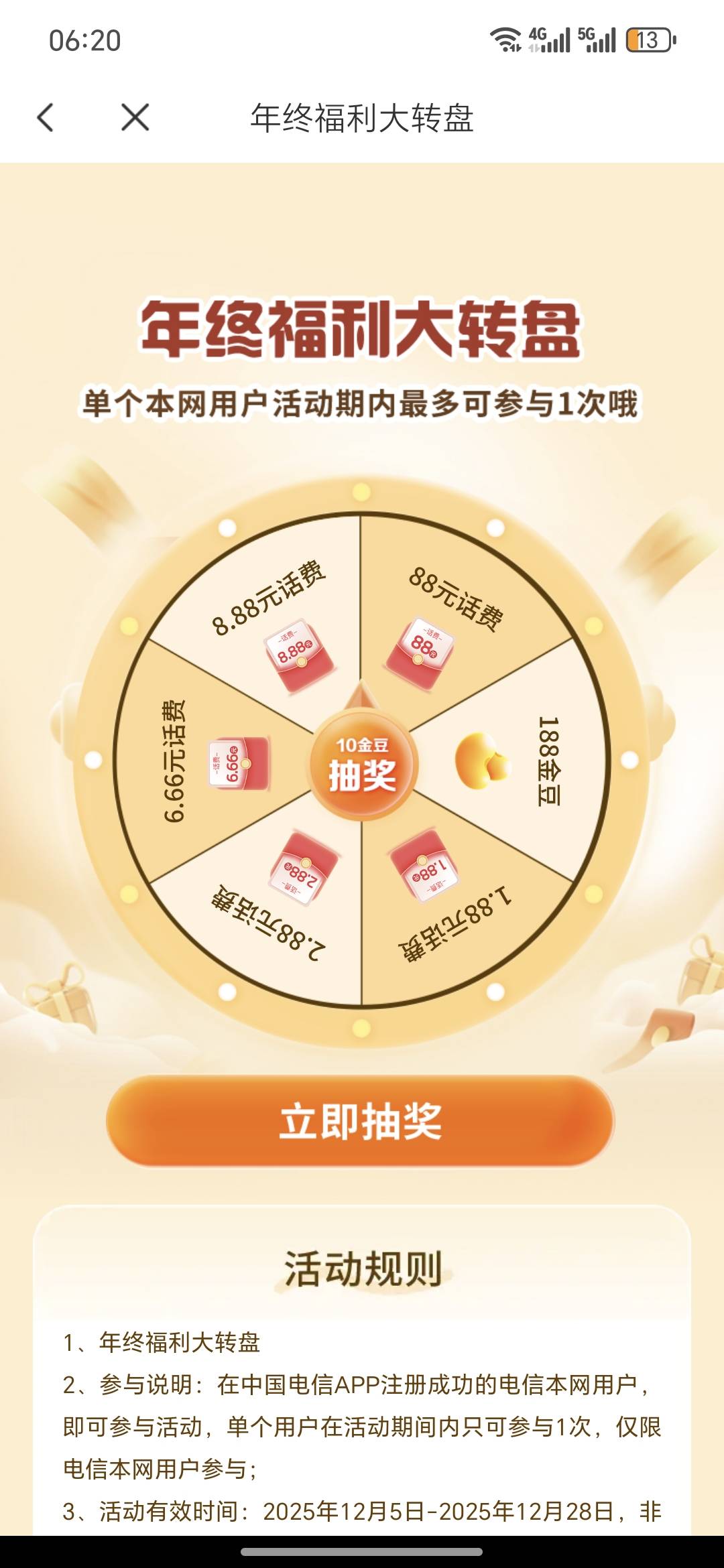 电信APP搜金豆商城。人人6.6话费

68 / 作者:澳村还我奔驰E / 