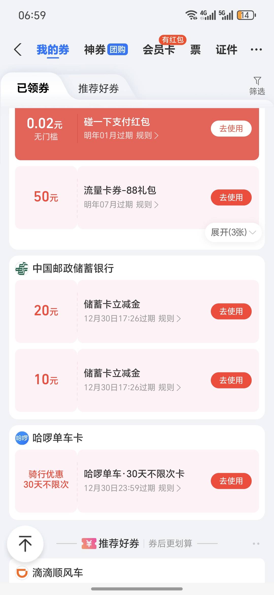 广西邮储这30块咋T啊，手续费太高了
64 / 作者:澳村还我奔驰E / 