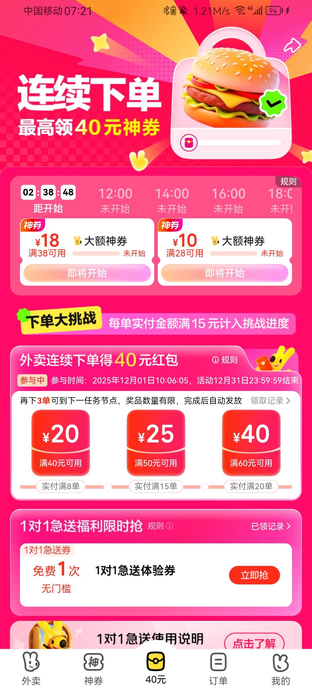 这个有没有什么办法凑单，一定要实际下单吗

61 / 作者:带带孩子 / 