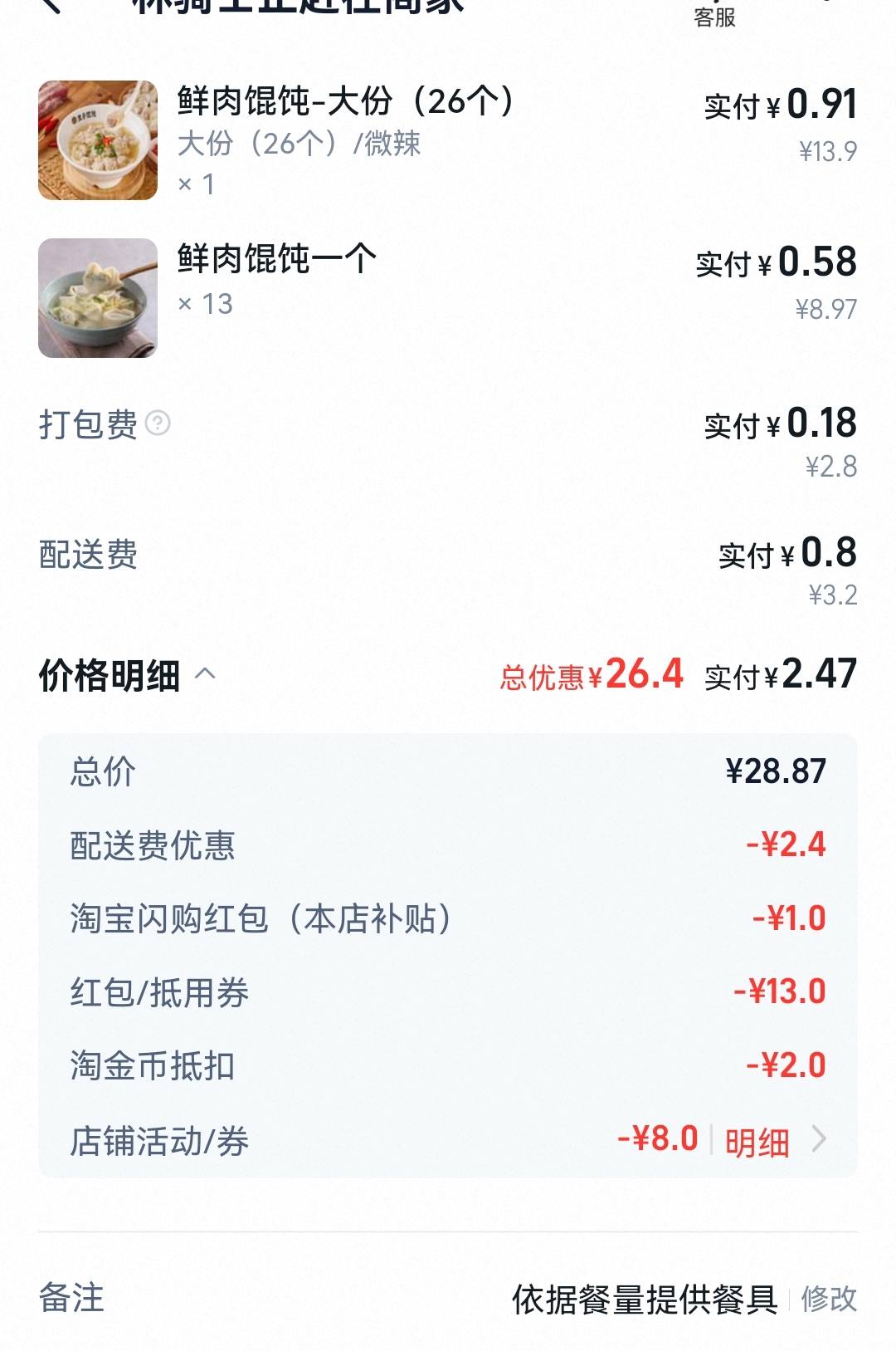老哥们吃早餐了，两块五40个馄饨

87 / 作者:带带孩子 / 