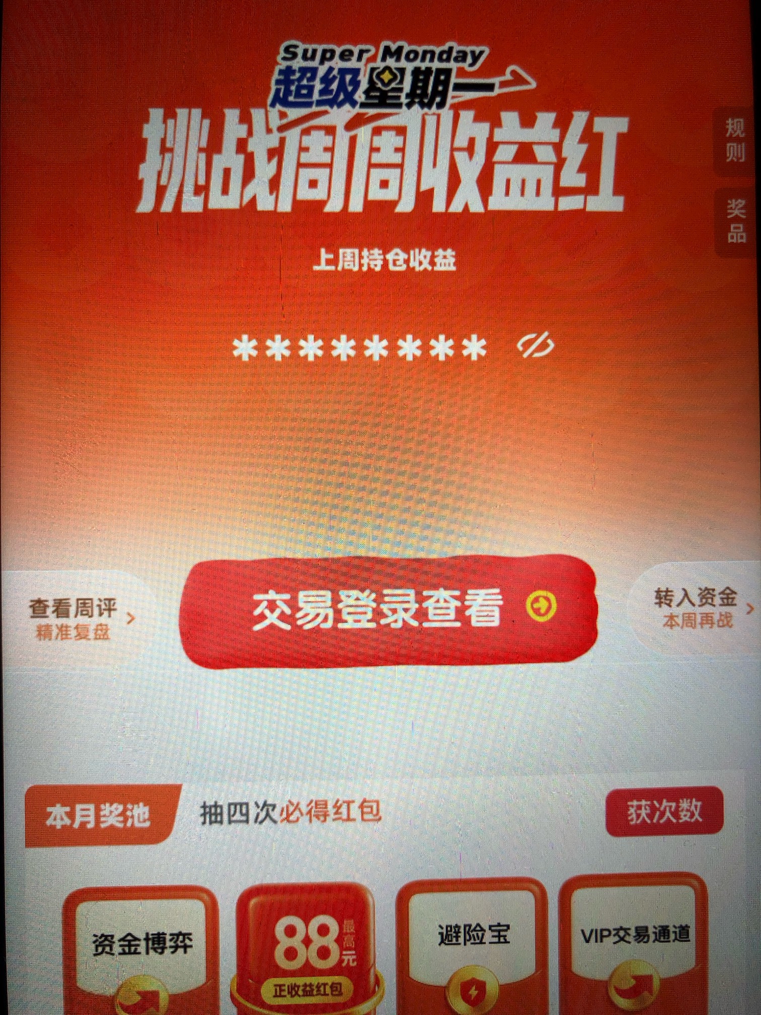 平安证券，登陆100次都这样？

22 / 作者:我的世界末日 / 