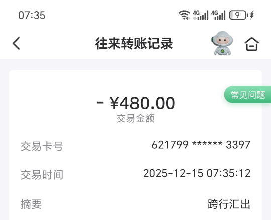 这邮储真奇怪，手机银行转账500就可以，支付宝付500就限额，啥情况

23 / 作者:澳村还我奔驰E / 