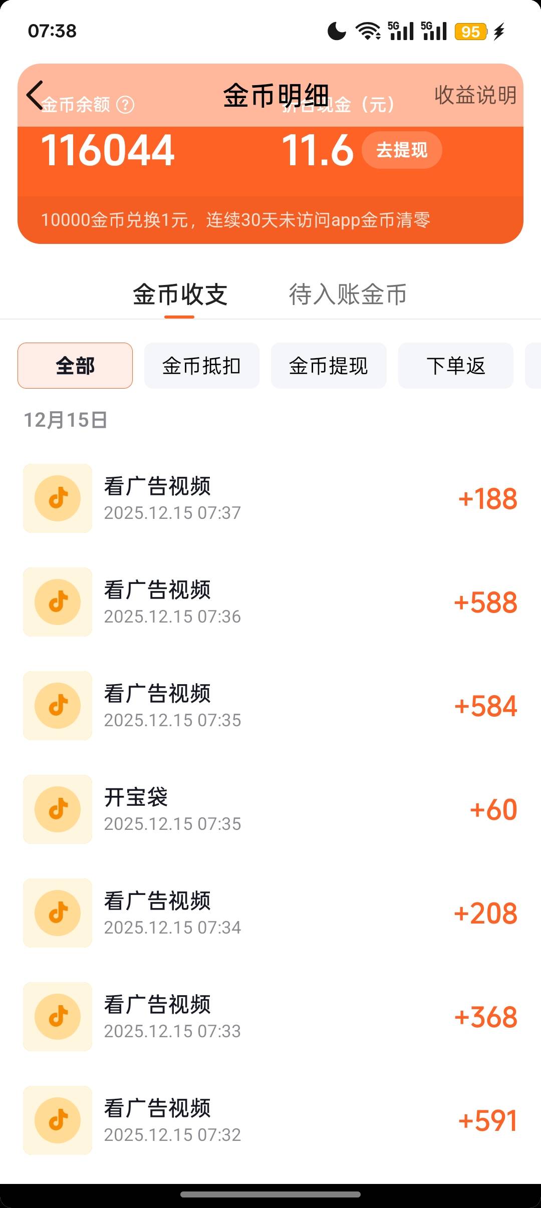 还差3块多，难搞呀

30 / 作者:Apppppp1 / 