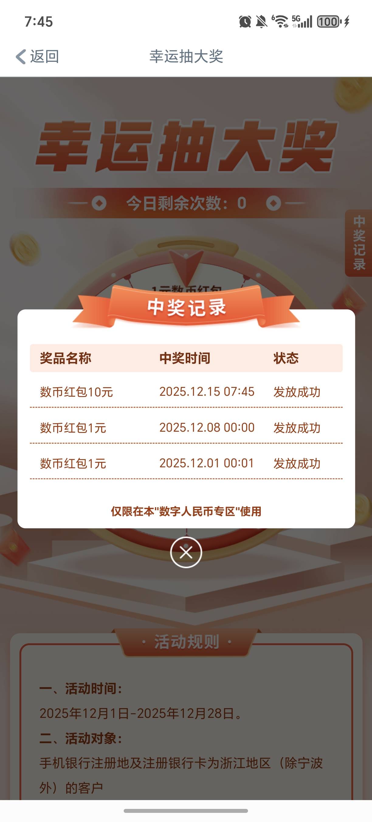 浙江这抽了一年多的1了，终于变个数了

21 / 作者:规矩的男人 / 