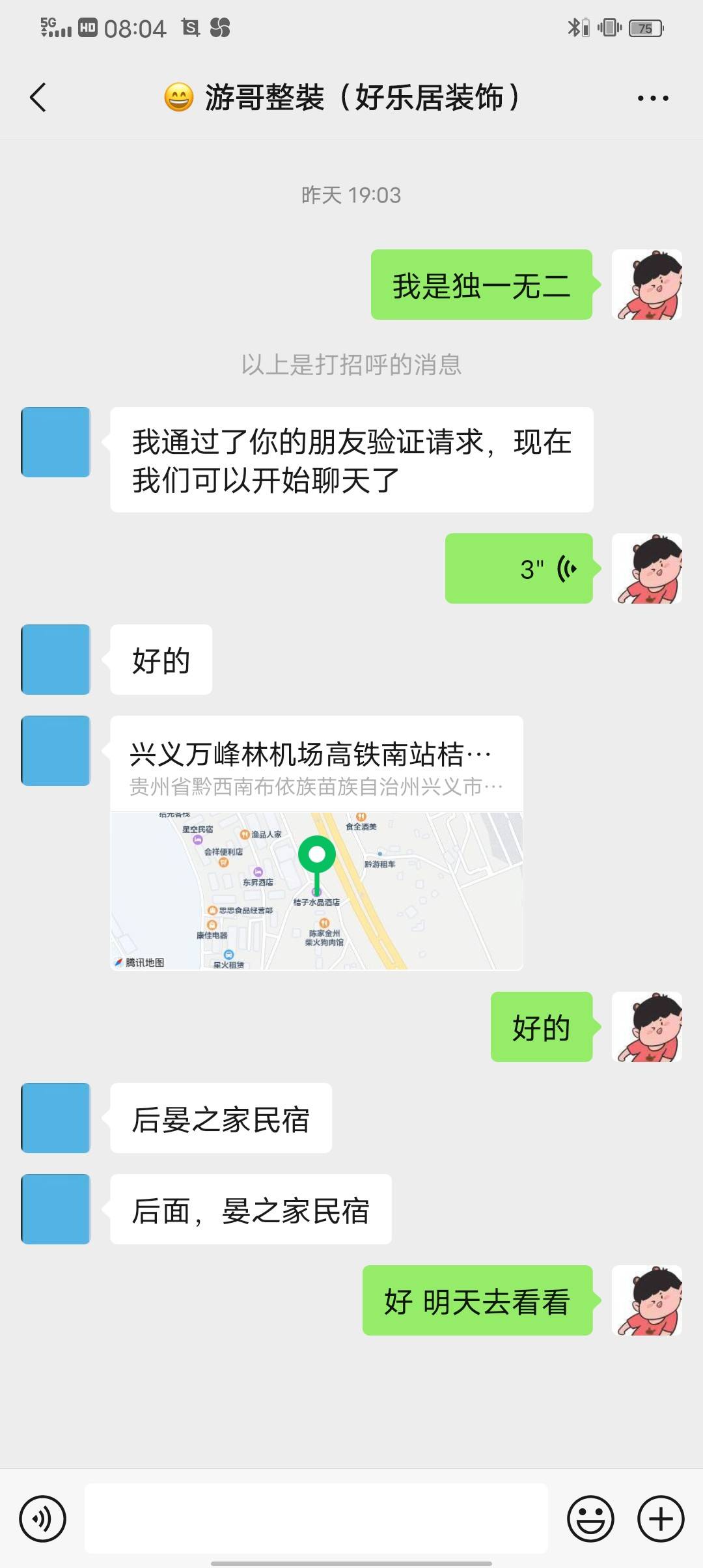 起来搬砖了兄弟们

78 / 作者:独立日 / 