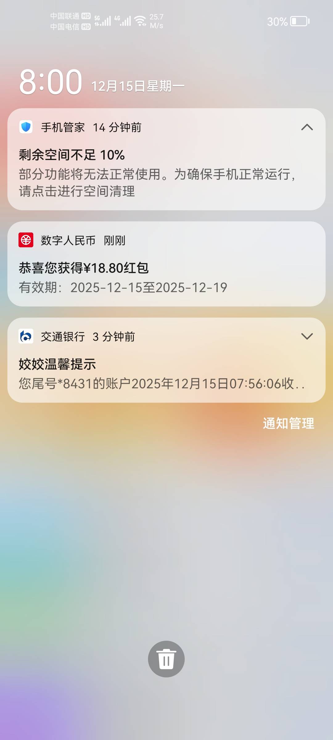 江苏农商低保8.8  张家港18.8  无锡农商还没玩，江苏农商我用的杨柳的码，等下找他要69 / 作者:二次元黄大仙 / 