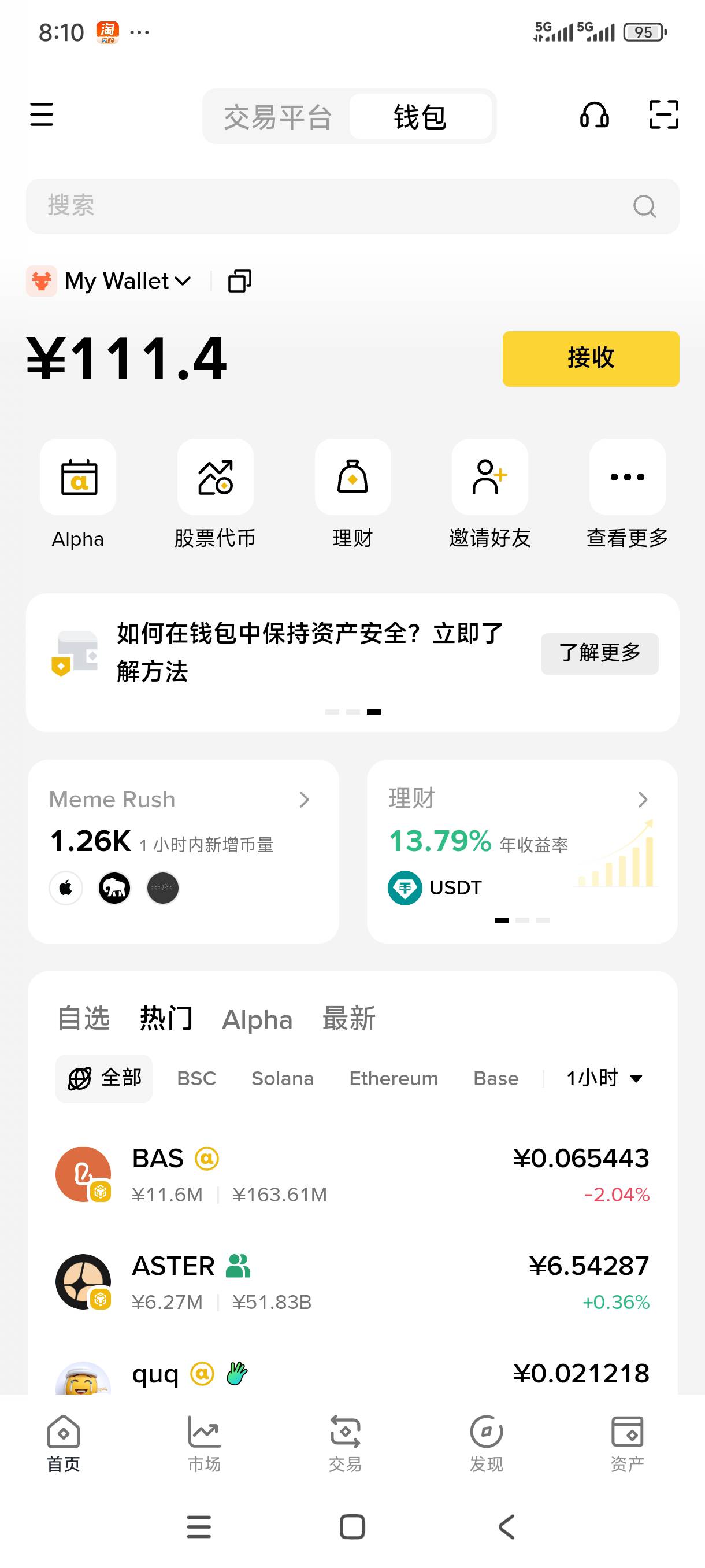 狗链到账了

56 / 作者:我是麻花疼的爹 / 