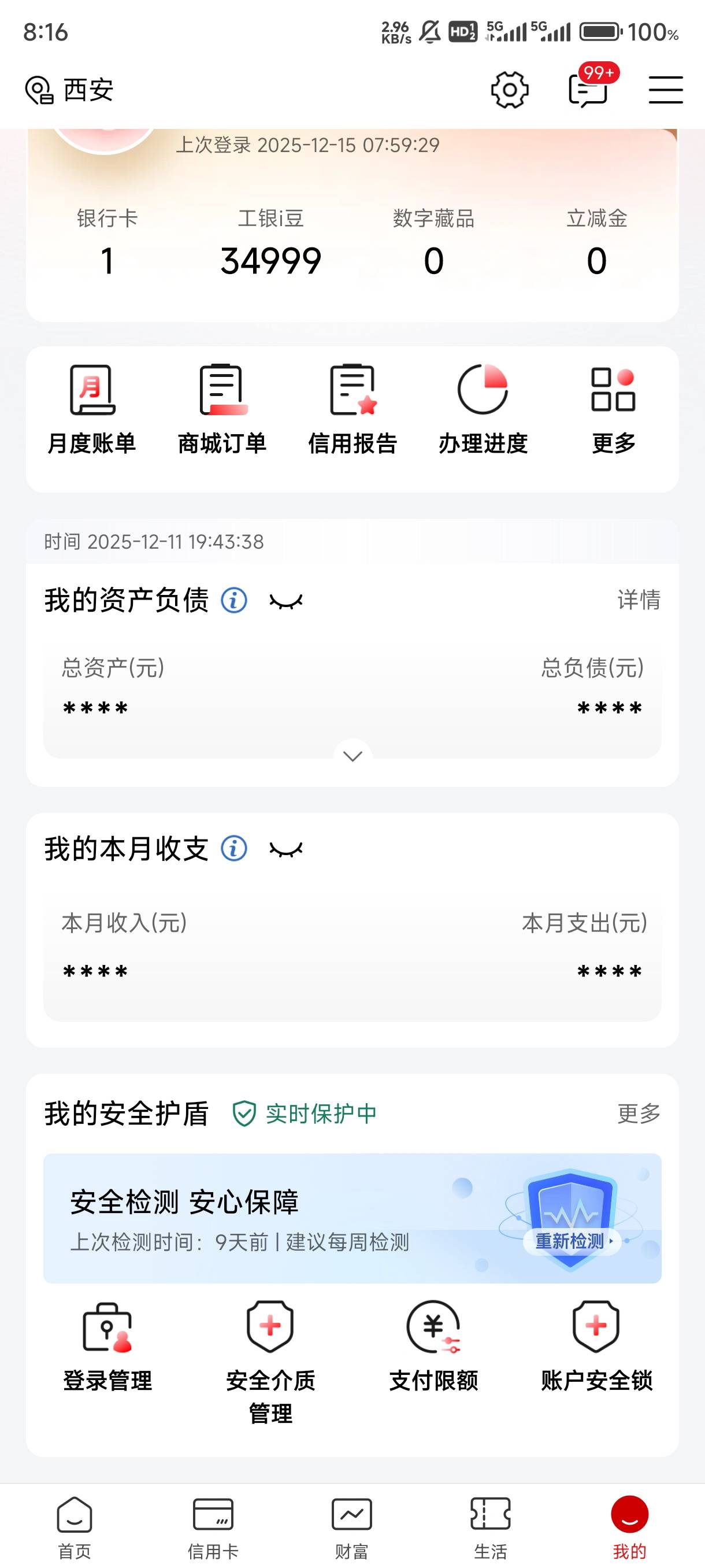 35毛到手，中午能吃饱了

3 / 作者:l150 / 
