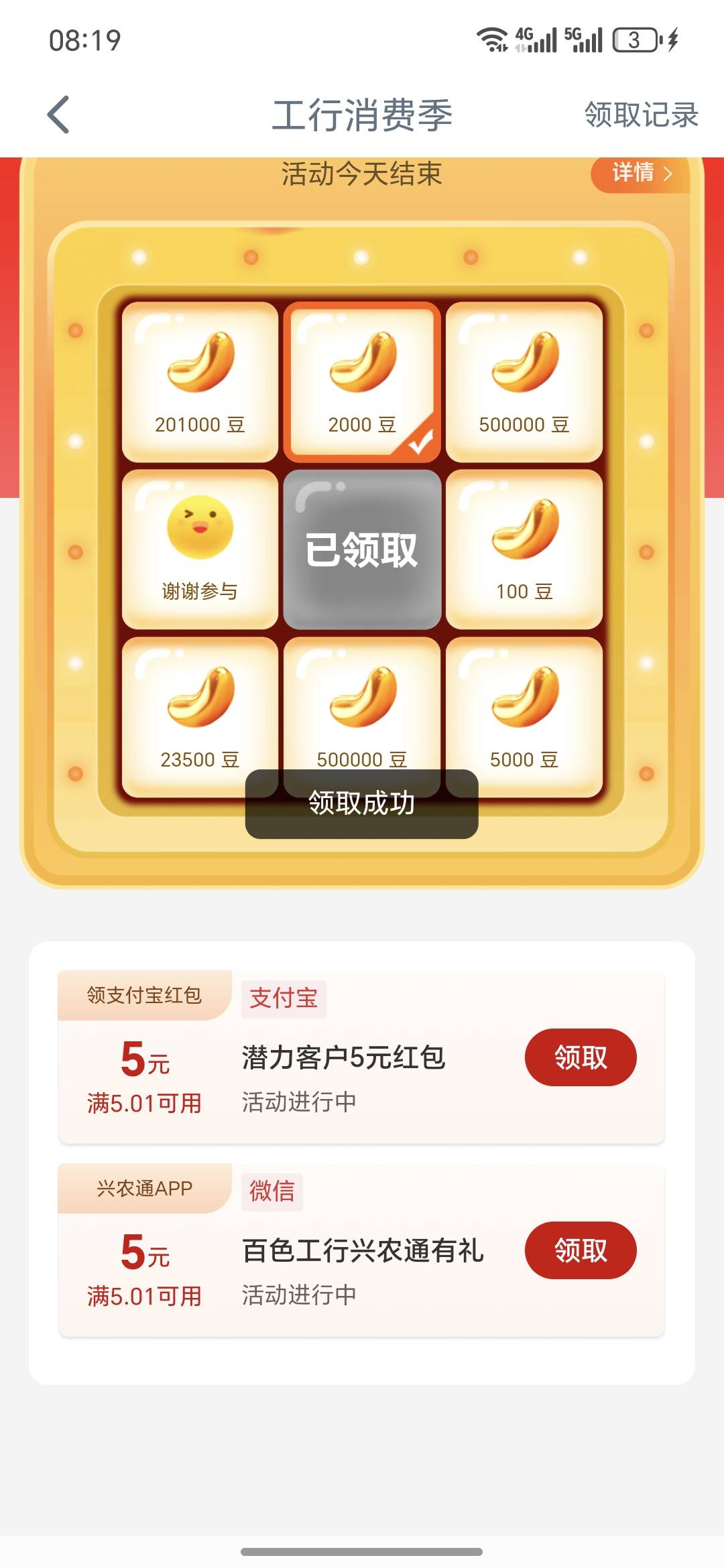 大妈人人送2000红包，我还多送了10块

66 / 作者:澳村还我奔驰E / 