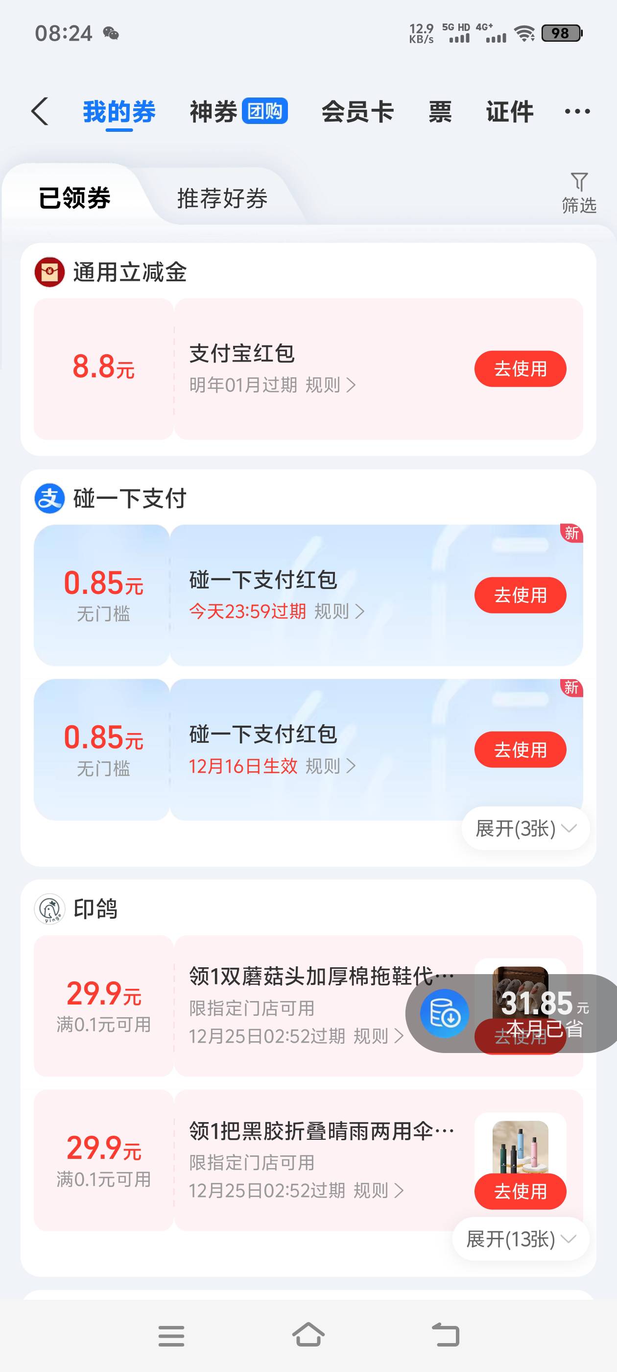 10号的南京到了
59 / 作者:都挺好的回想 / 