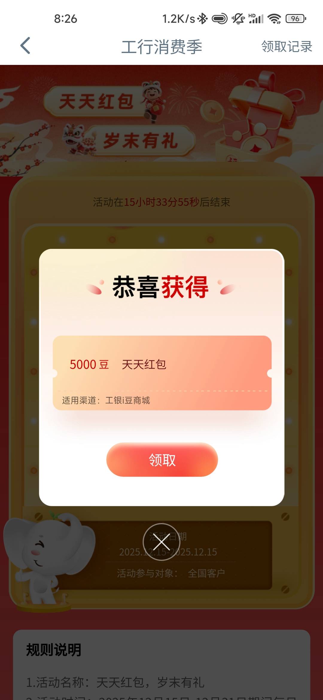 大妈人人送2000红包，我还多送了10块

97 / 作者:风雪下江南 / 