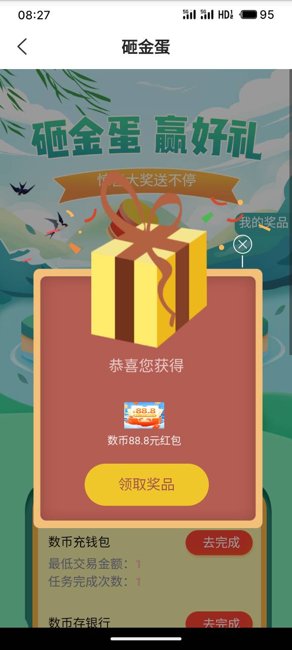 江苏农商数币当回CS

29 / 作者:额哦算了 / 