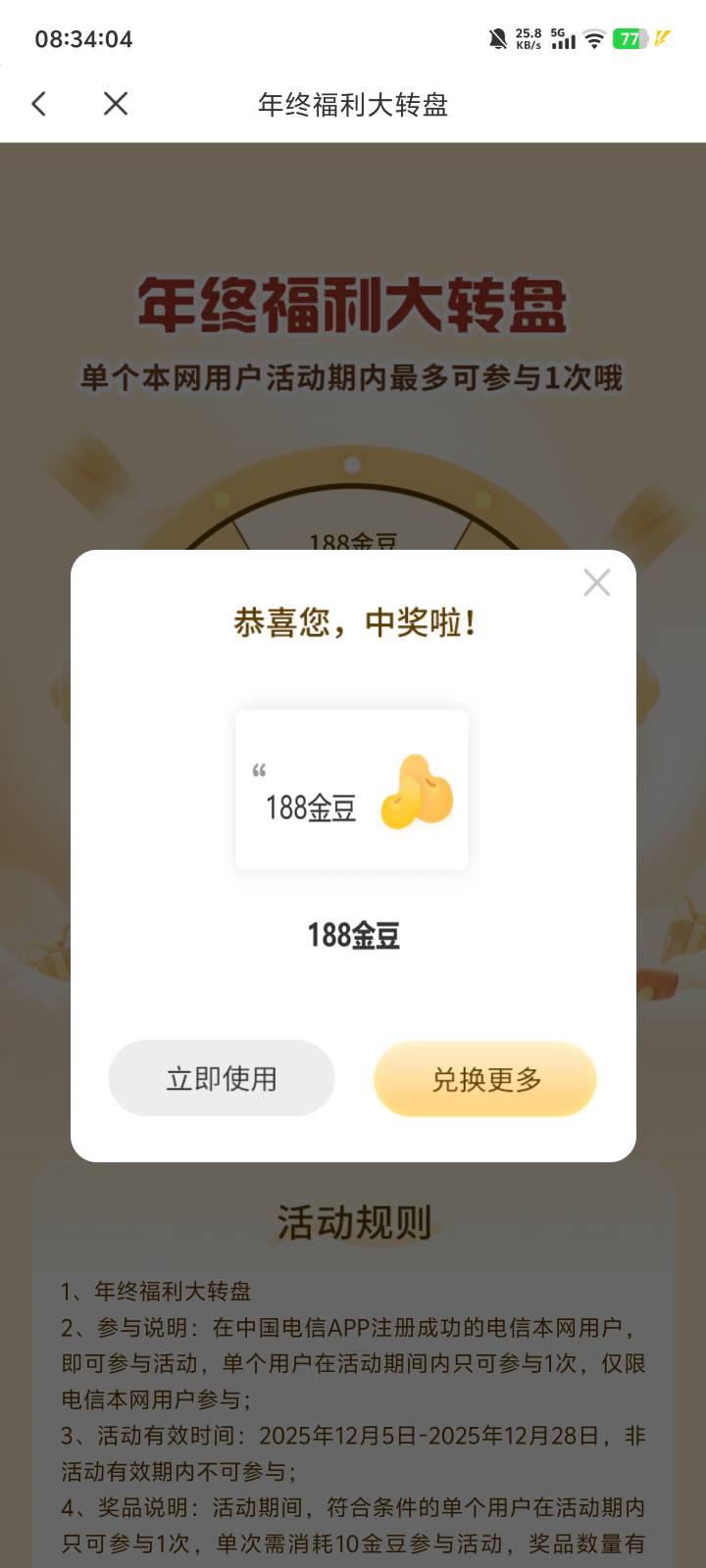 电信APP搜金豆商城。人人6.6话费

98 / 作者:鱼来鱼旺 / 