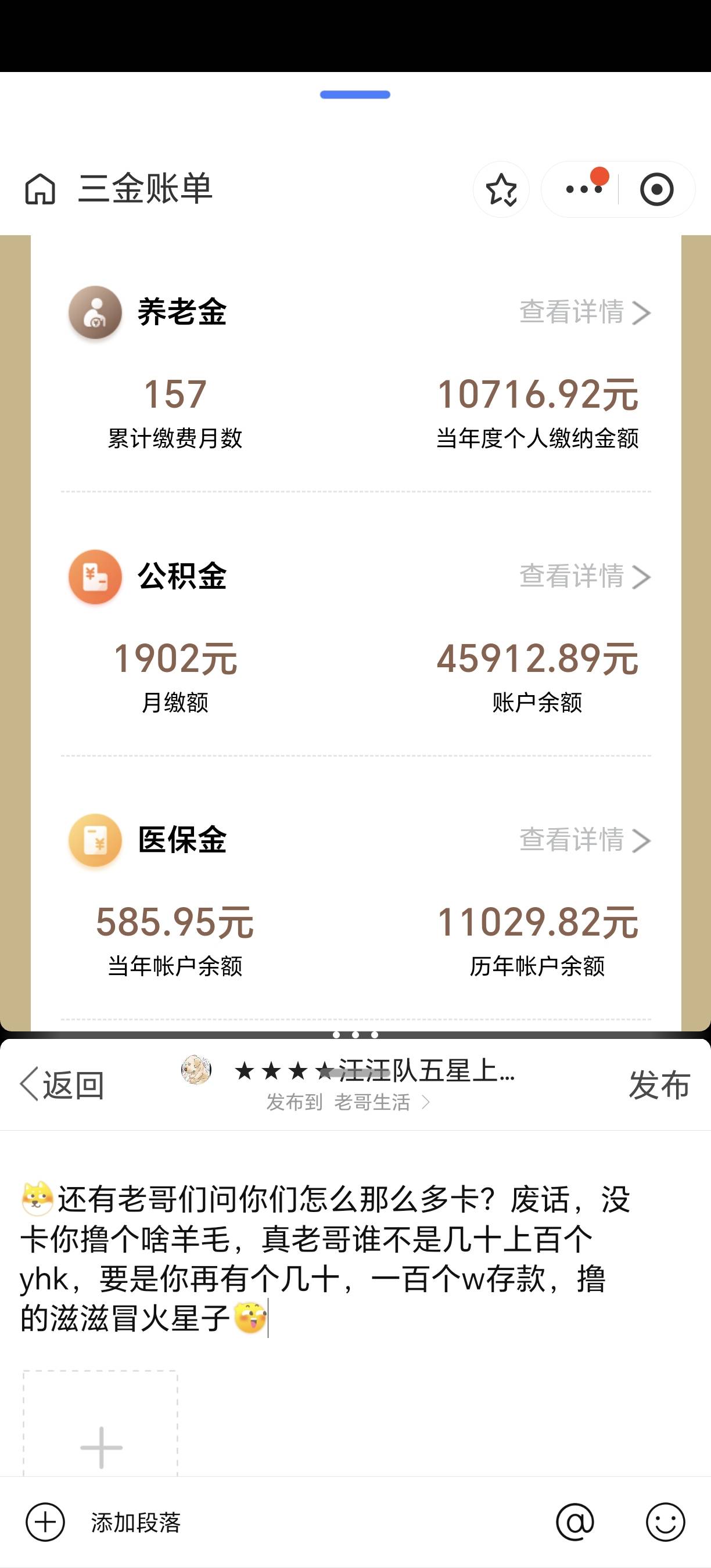 即便是这样，也得上班，钱是有进有出的，不能坐吃山空




69 / 作者:★★★★汪汪队五星上将★★★★ / 