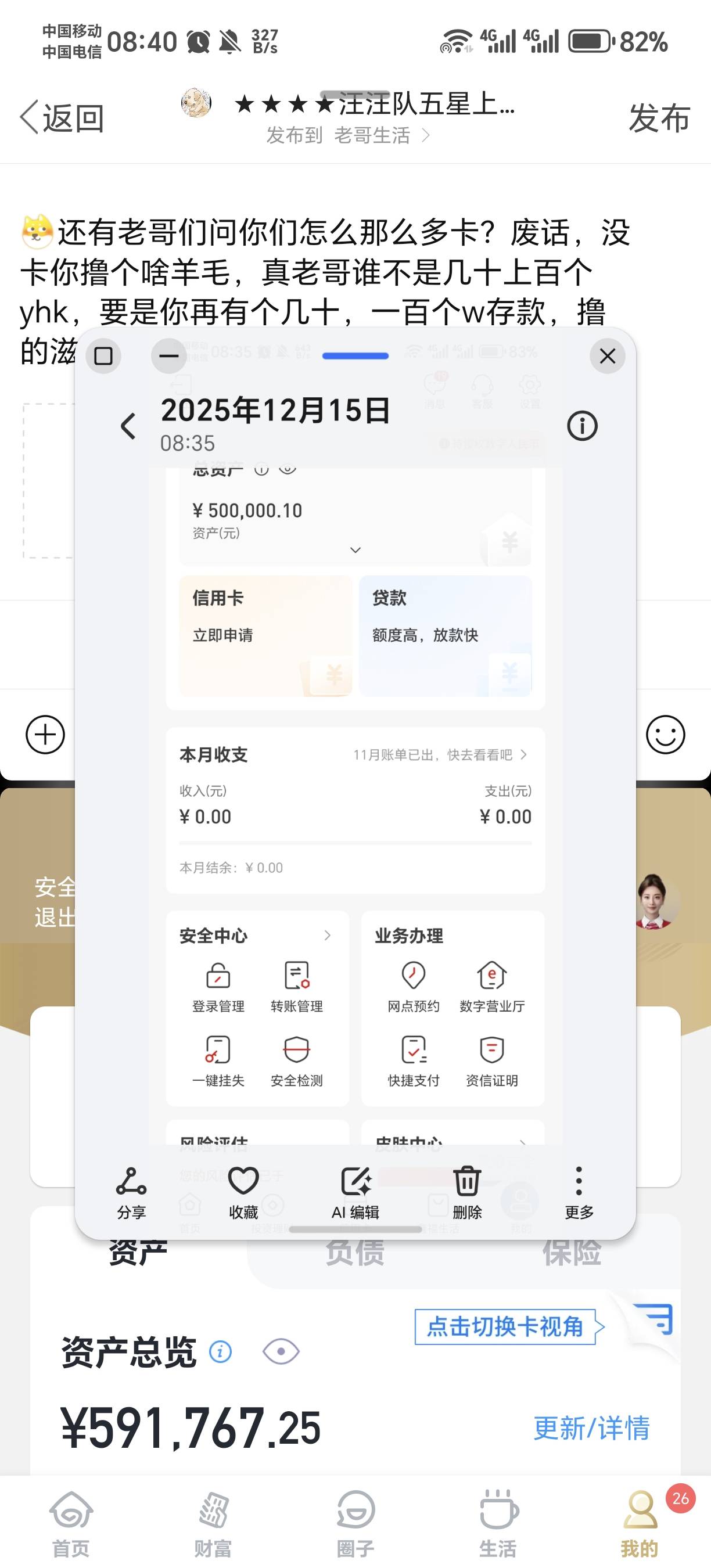 即便是这样，也得上班，钱是有进有出的，不能坐吃山空




63 / 作者:★★★★汪汪队五星上将★★★★ / 