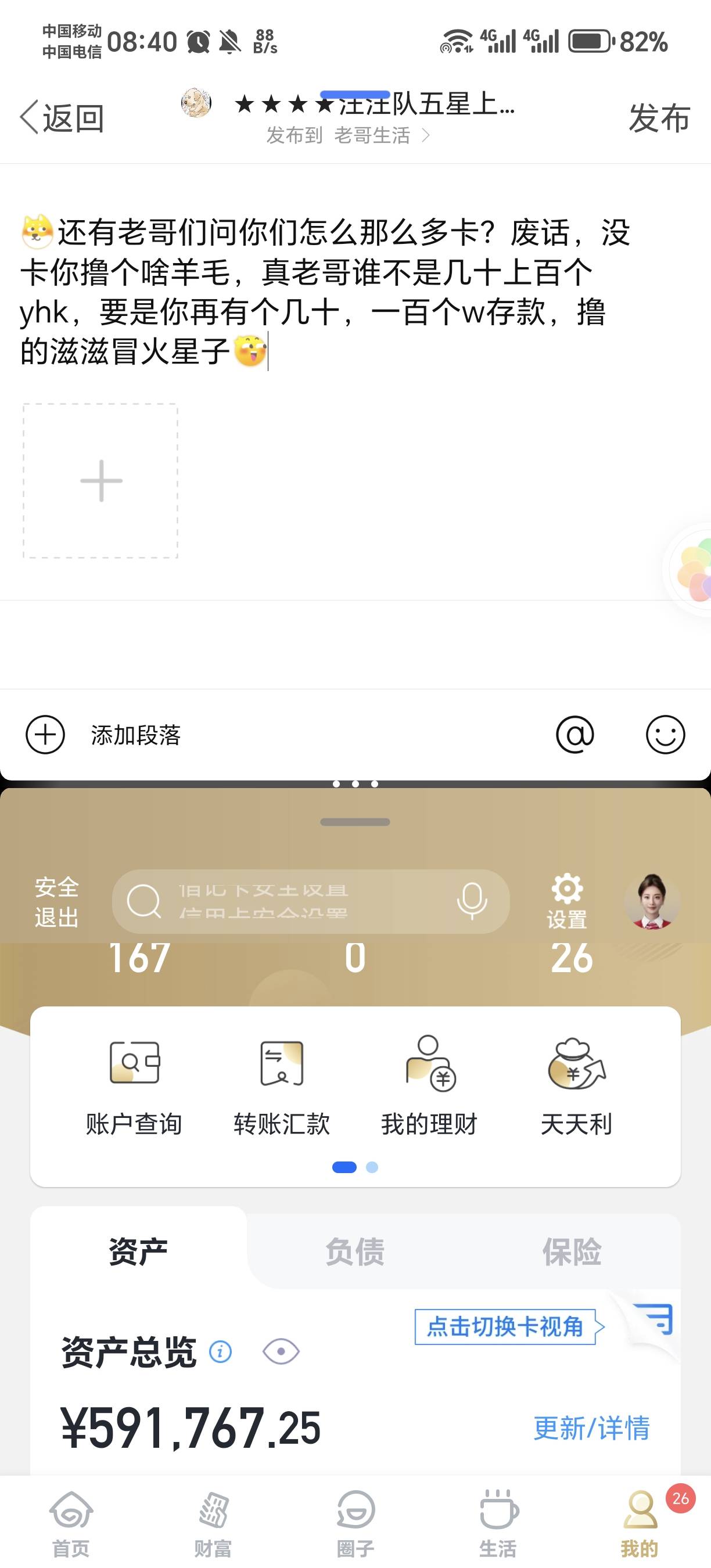 即便是这样，也得上班，钱是有进有出的，不能坐吃山空




6 / 作者:★★★★汪汪队五星上将★★★★ / 