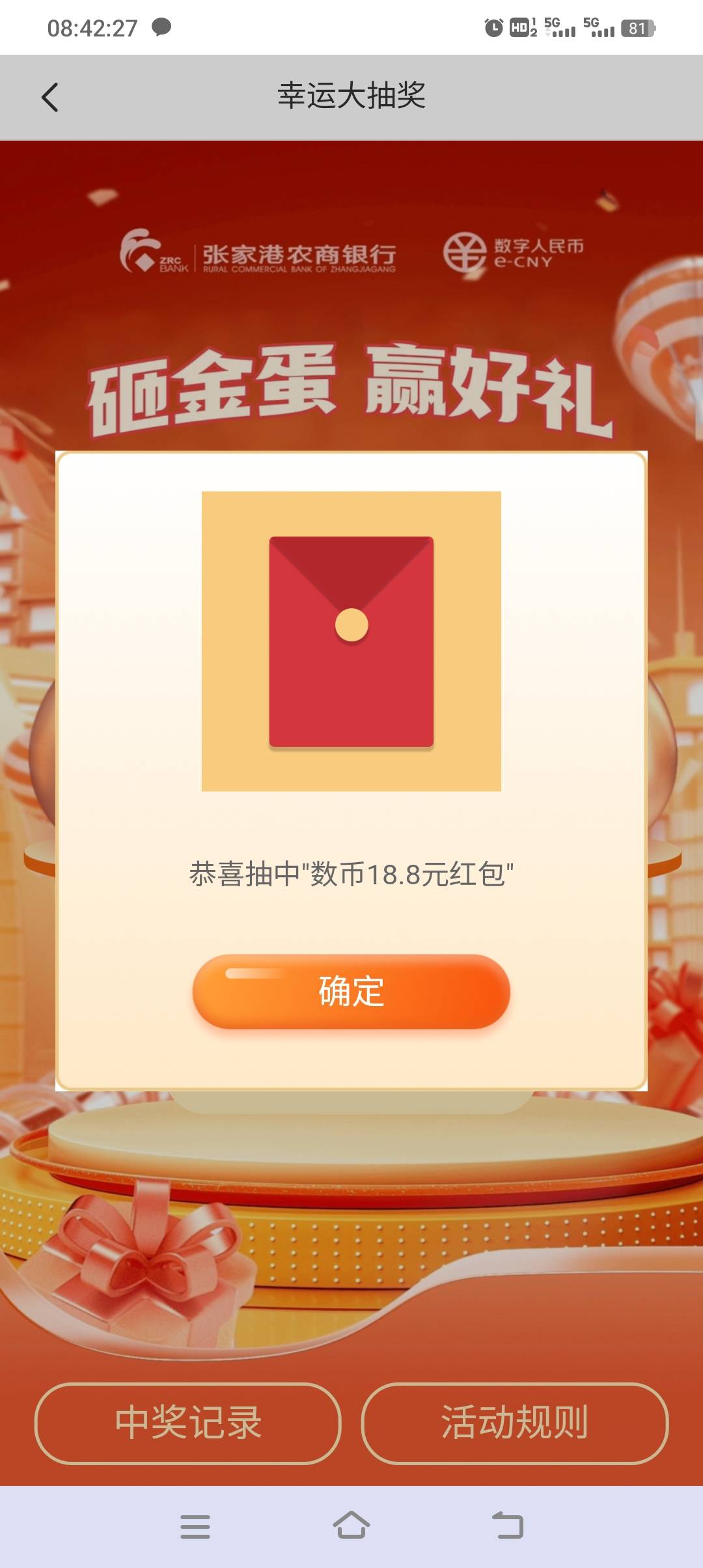 张家港中保，赚17.8还行

69 / 作者:探花公子阿星 / 