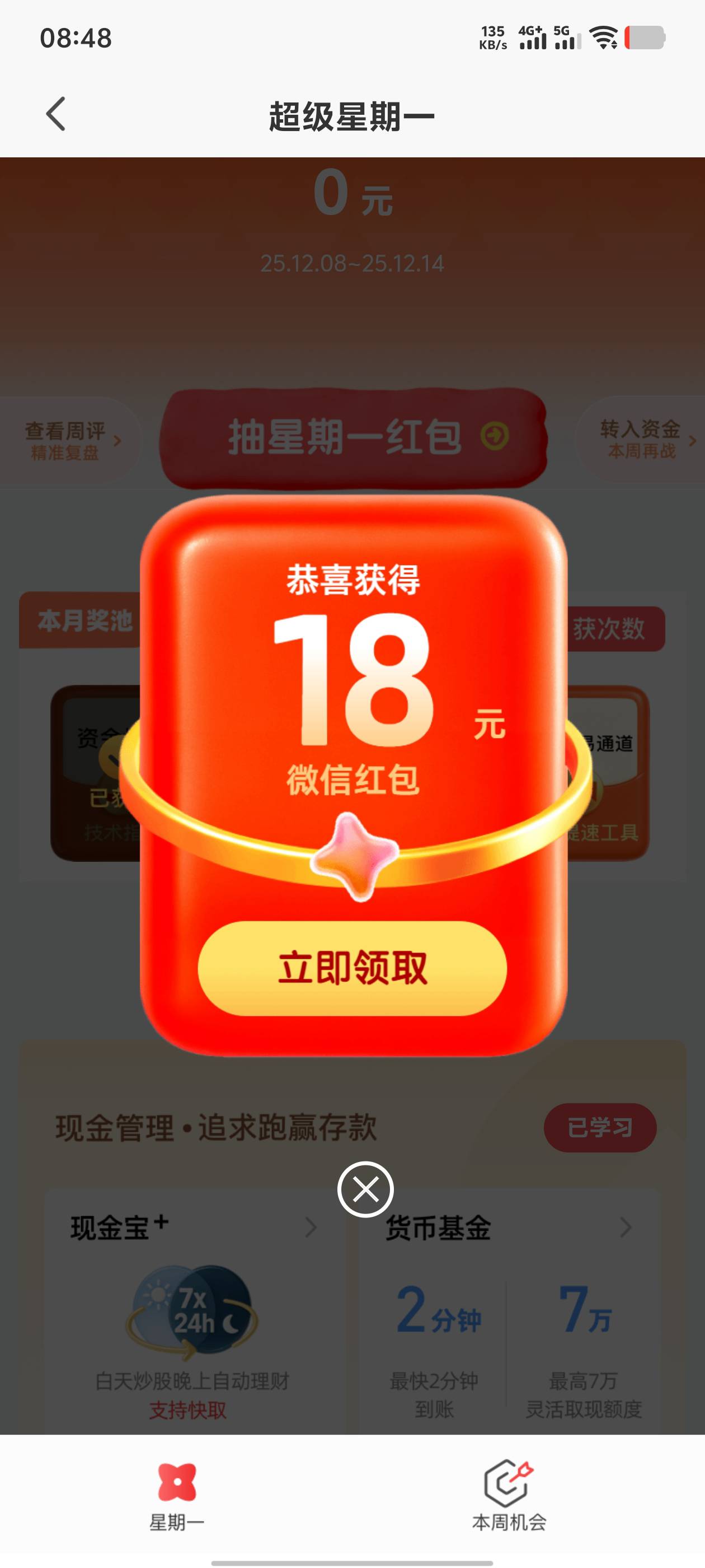 平安证券星期一小水了一次

49 / 作者:年愁今夜未到乡 / 