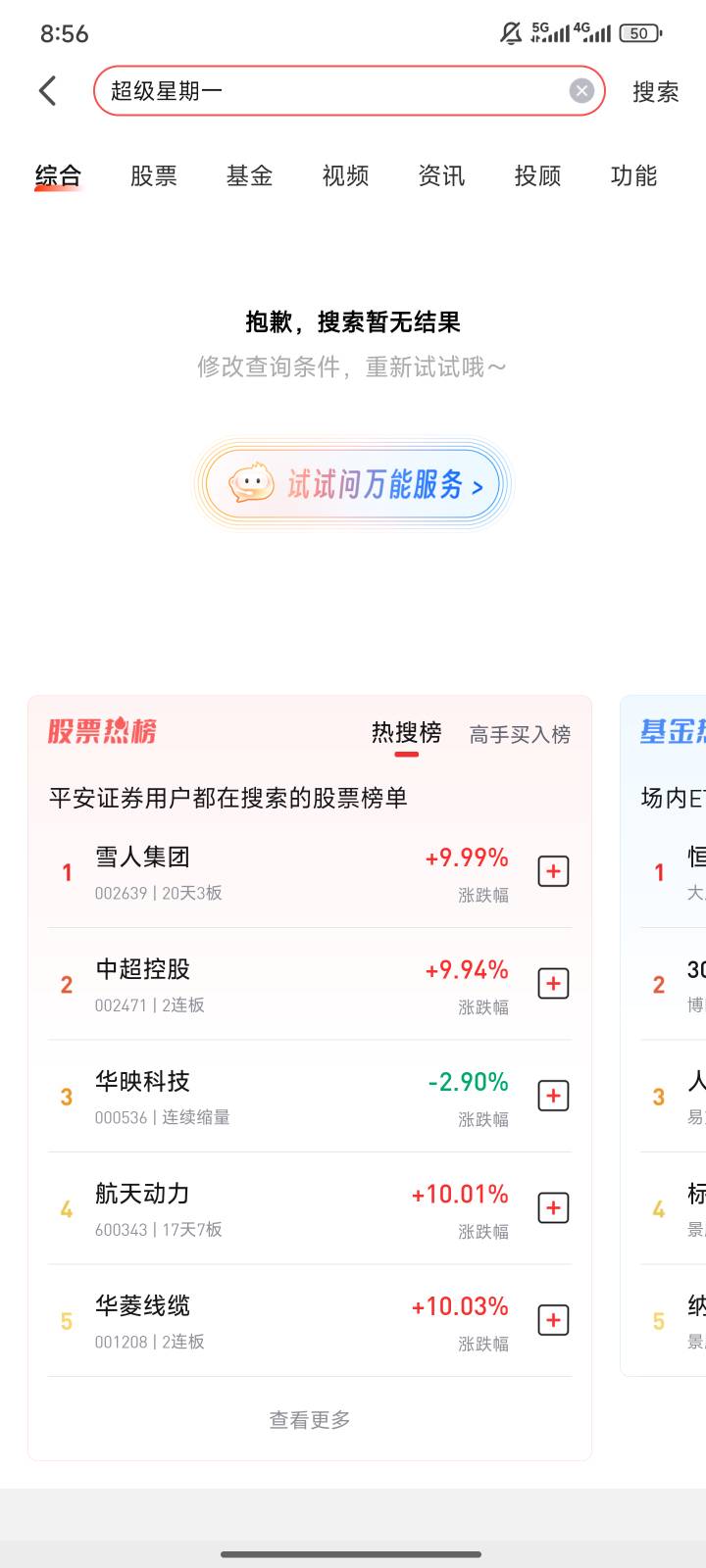 平安证券星期一小水了一次

31 / 作者:简单yid / 