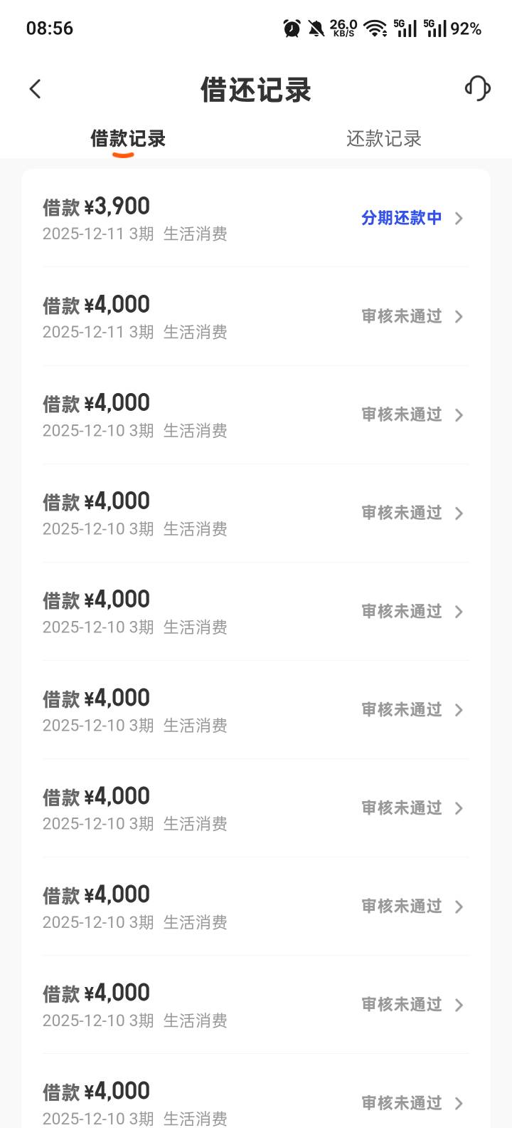 功夫不负有心人，橙心袋终于下了，桔多多没有逾期今天是还款日。10月底下载出了额度每11 / 作者:虚伪的丶 / 