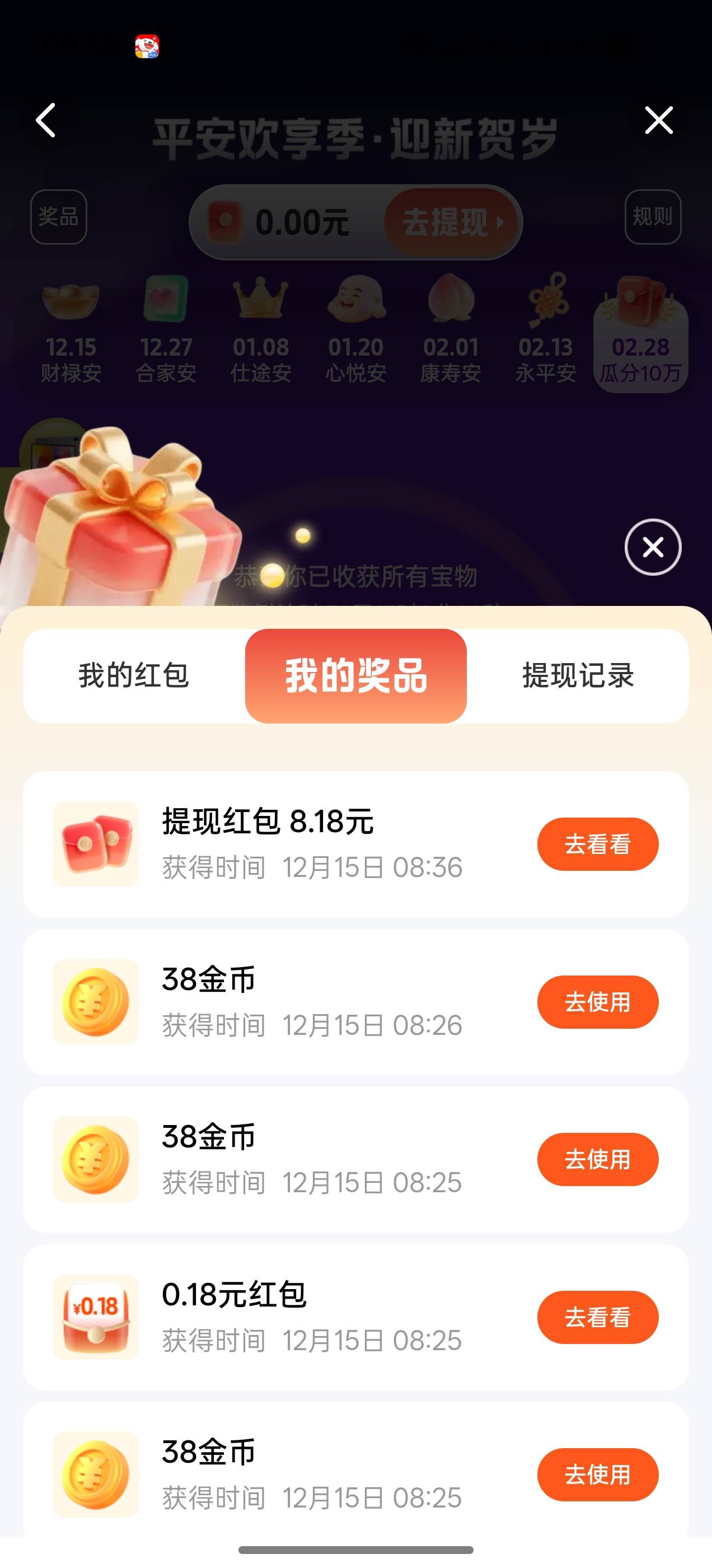 12月15日羊毛线报总结合集25 / 作者:忘了說晚安丶 / 