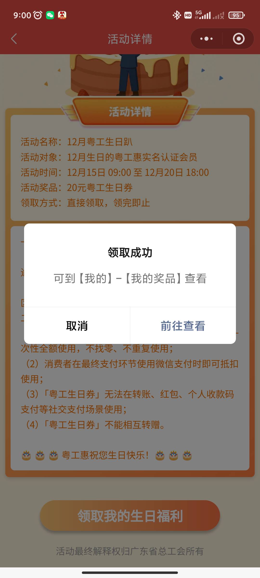 粤工会成了，这玩意怎么用

95 / 作者:永恒yi / 