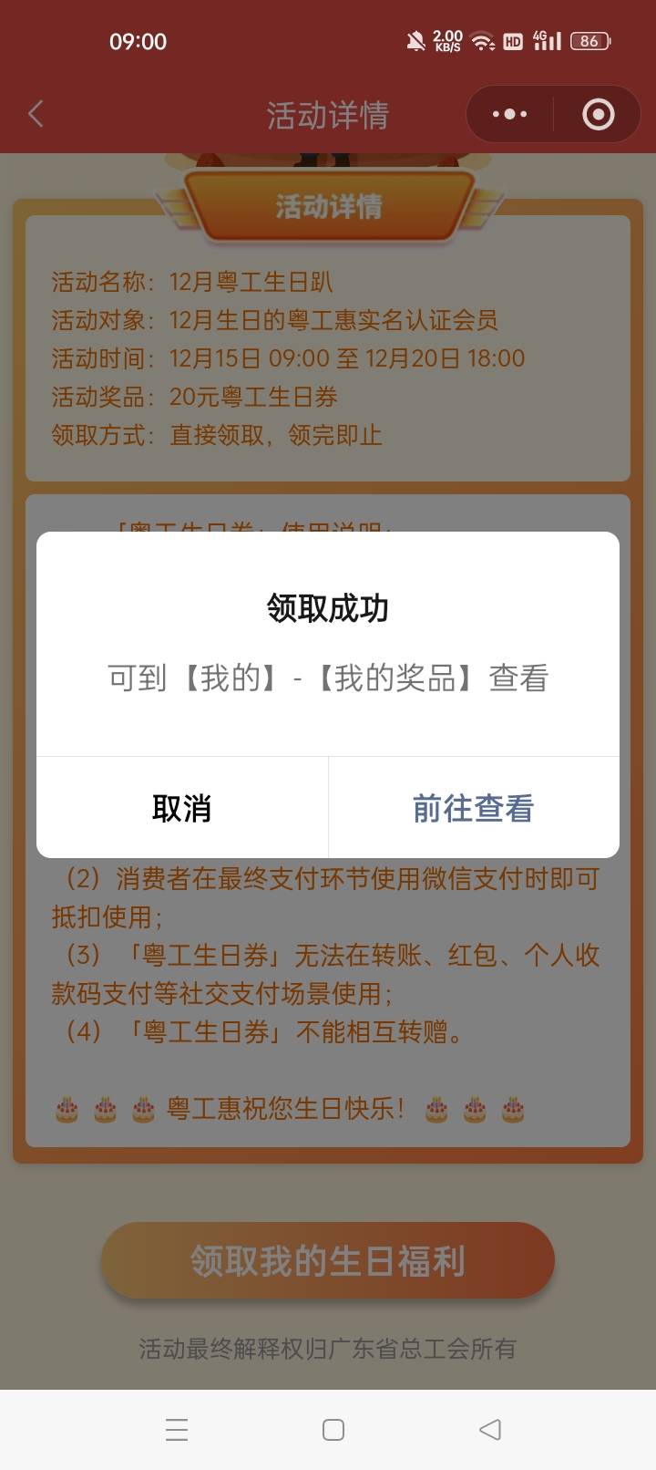 生日

77 / 作者:机会哈哈 / 