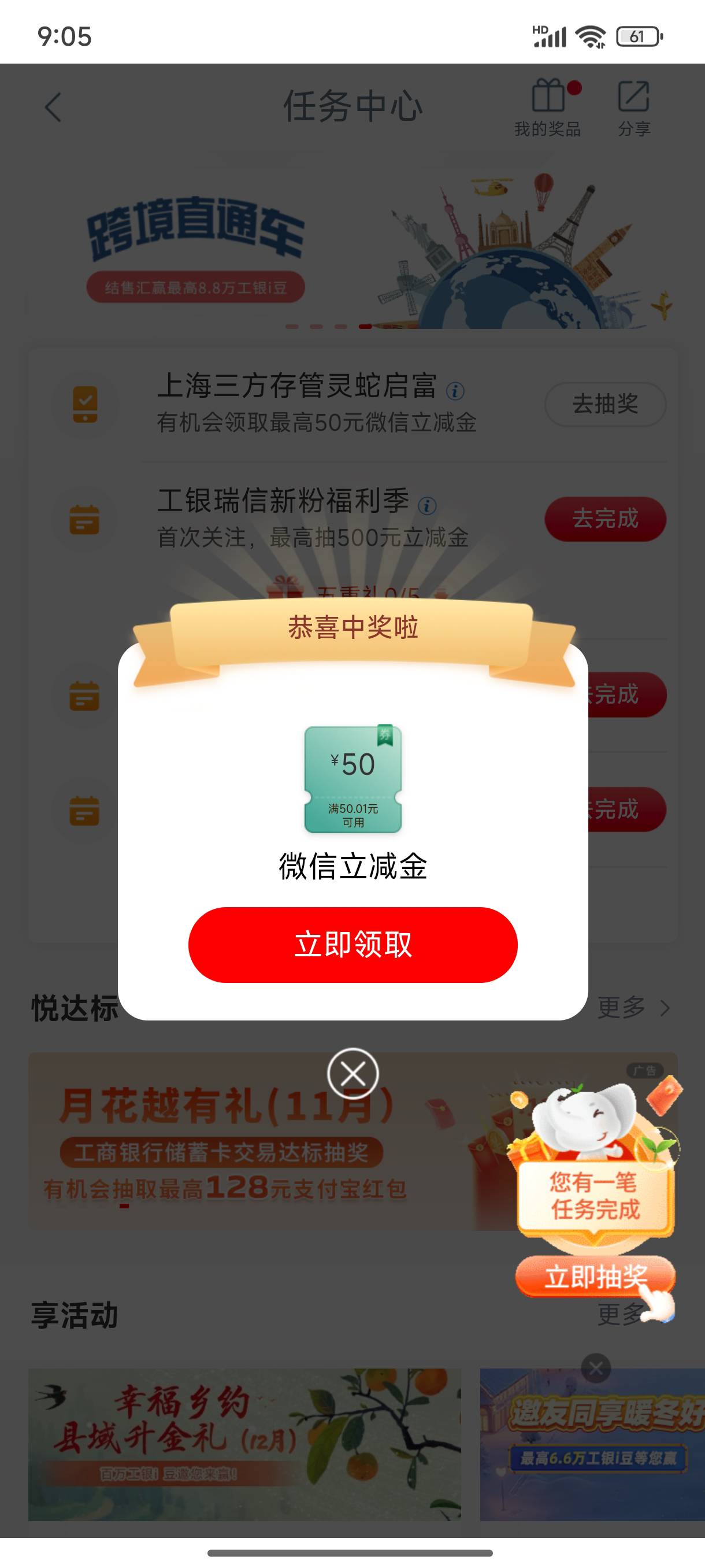 舒服了破零，周五任务赏金开的华鑫

7 / 作者:缘深缘浅缘自薄 / 