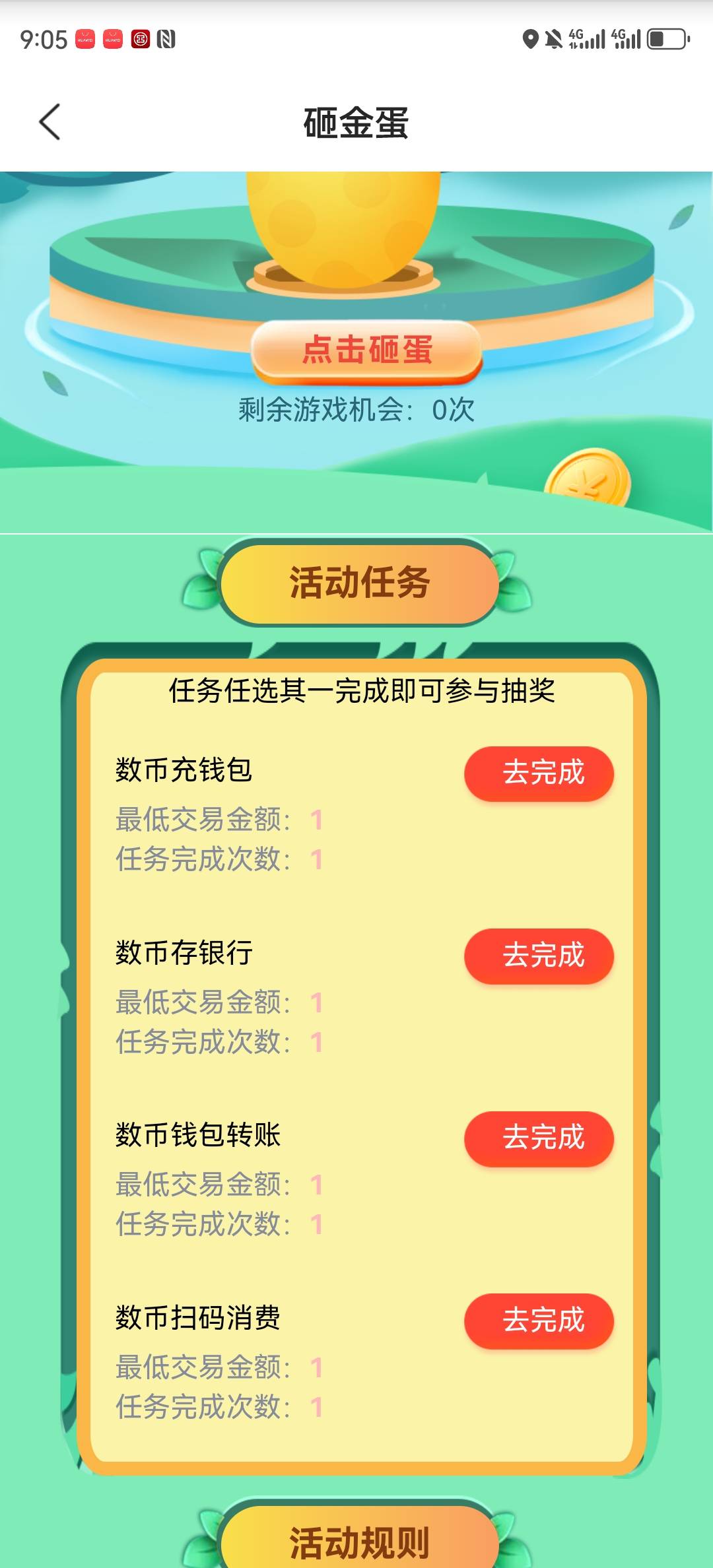 江苏农商银行这个需要1类卡吗？扫不了

12 / 作者:湖南陈小春 / 