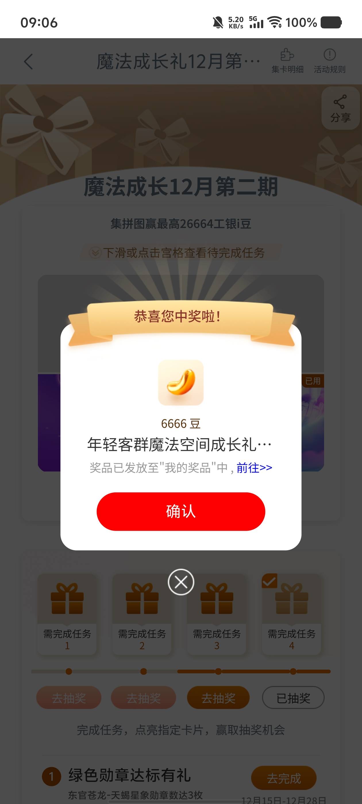 冲啊

87 / 作者:15y / 