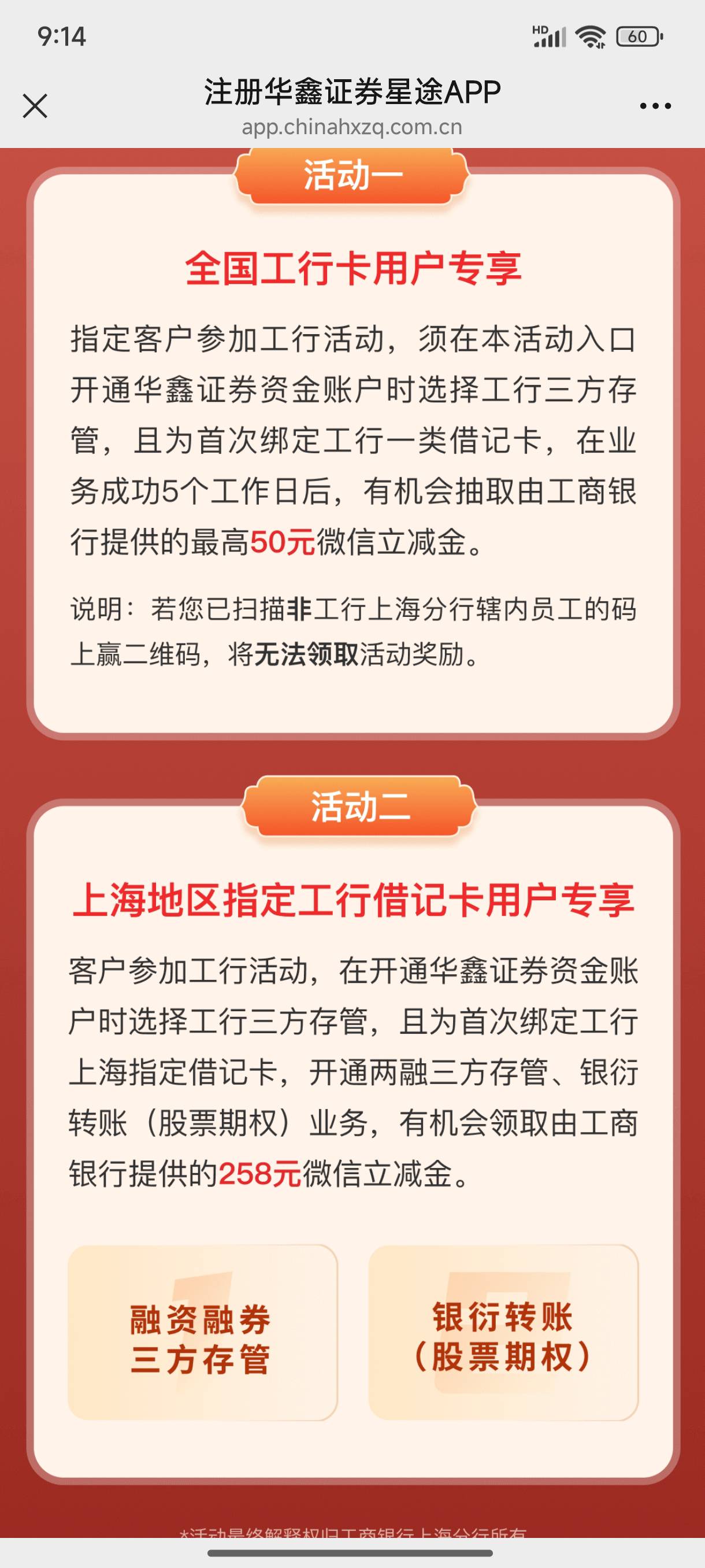 舒服了破零，周五任务赏金开的华鑫

74 / 作者:缘深缘浅缘自薄 / 