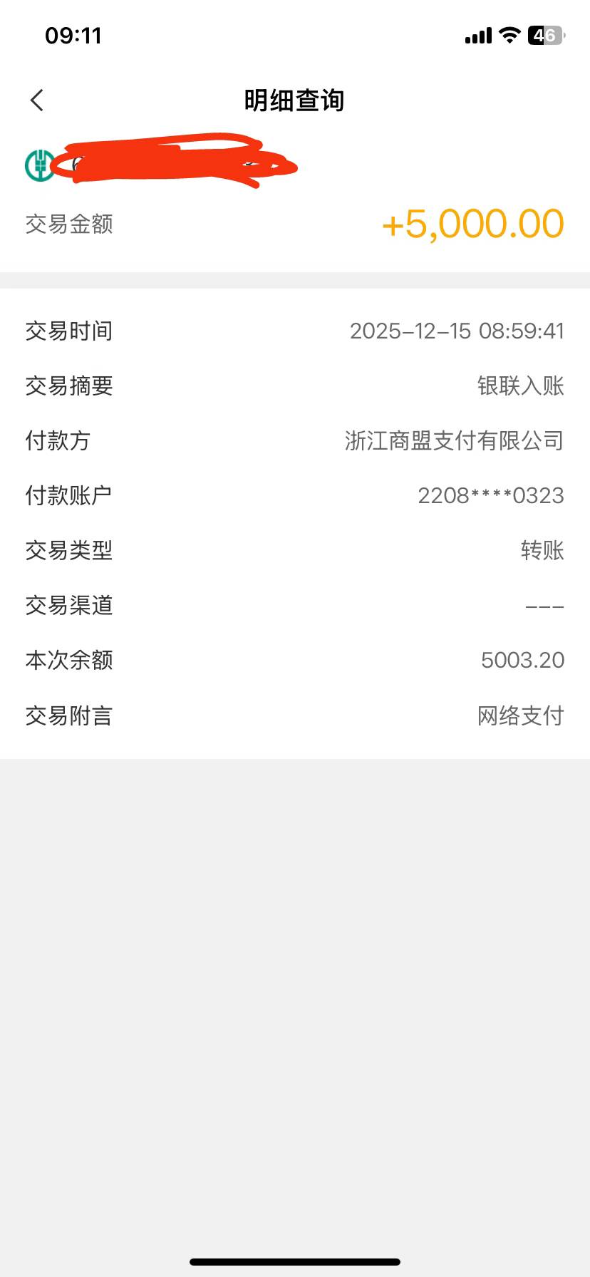 黑了这么久，终于下款了，易点点牛13

21 / 作者:无语qo / 