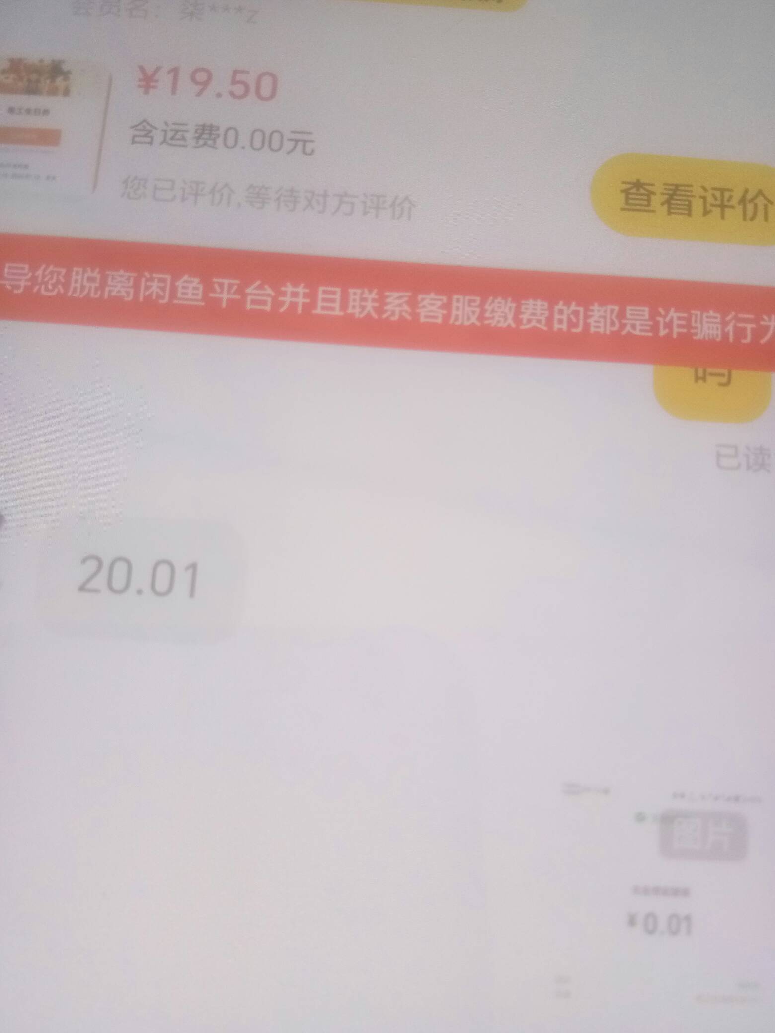 生日券，挂19.5就有人拍

55 / 作者:卡农菜需捆 / 