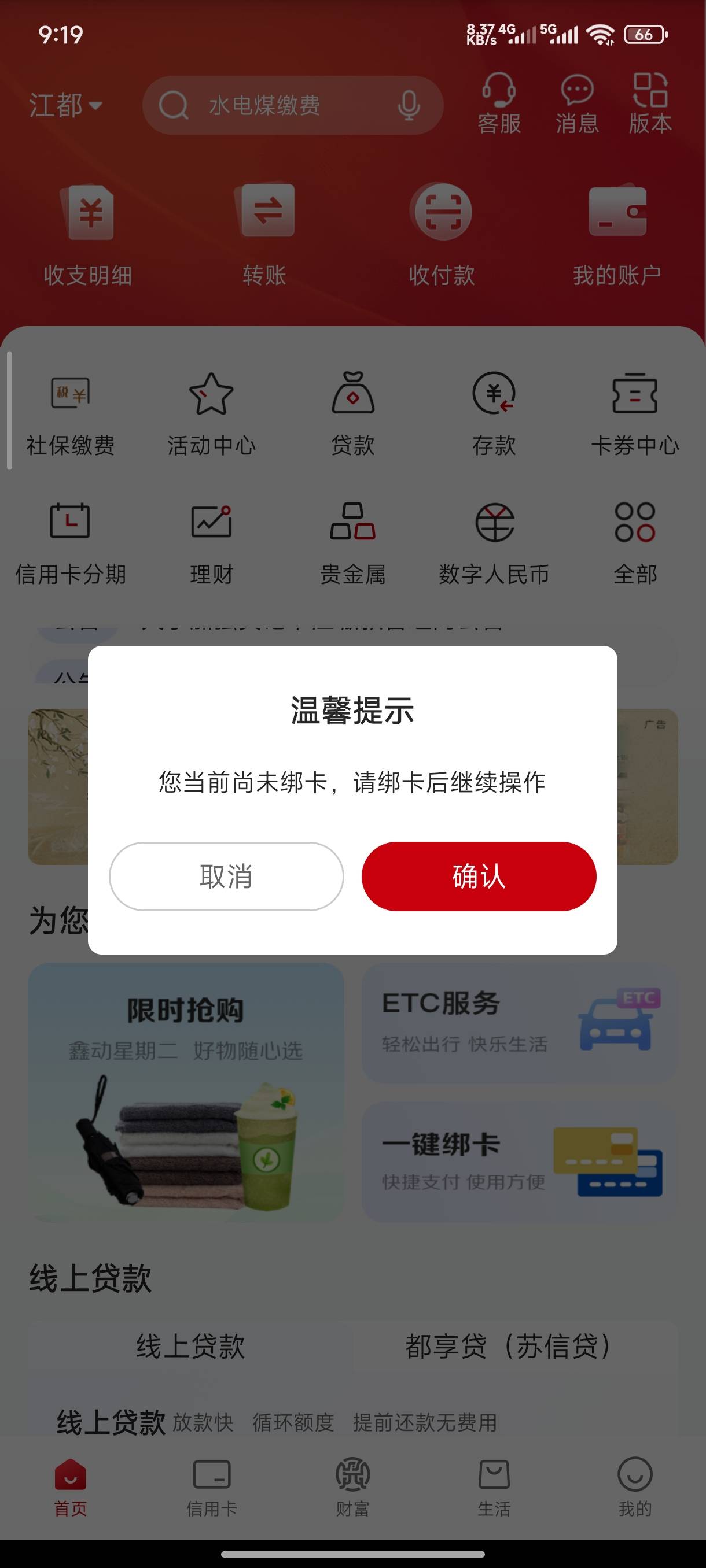 江苏农商必须要有卡吗

12 / 作者:一笙引领众神 / 