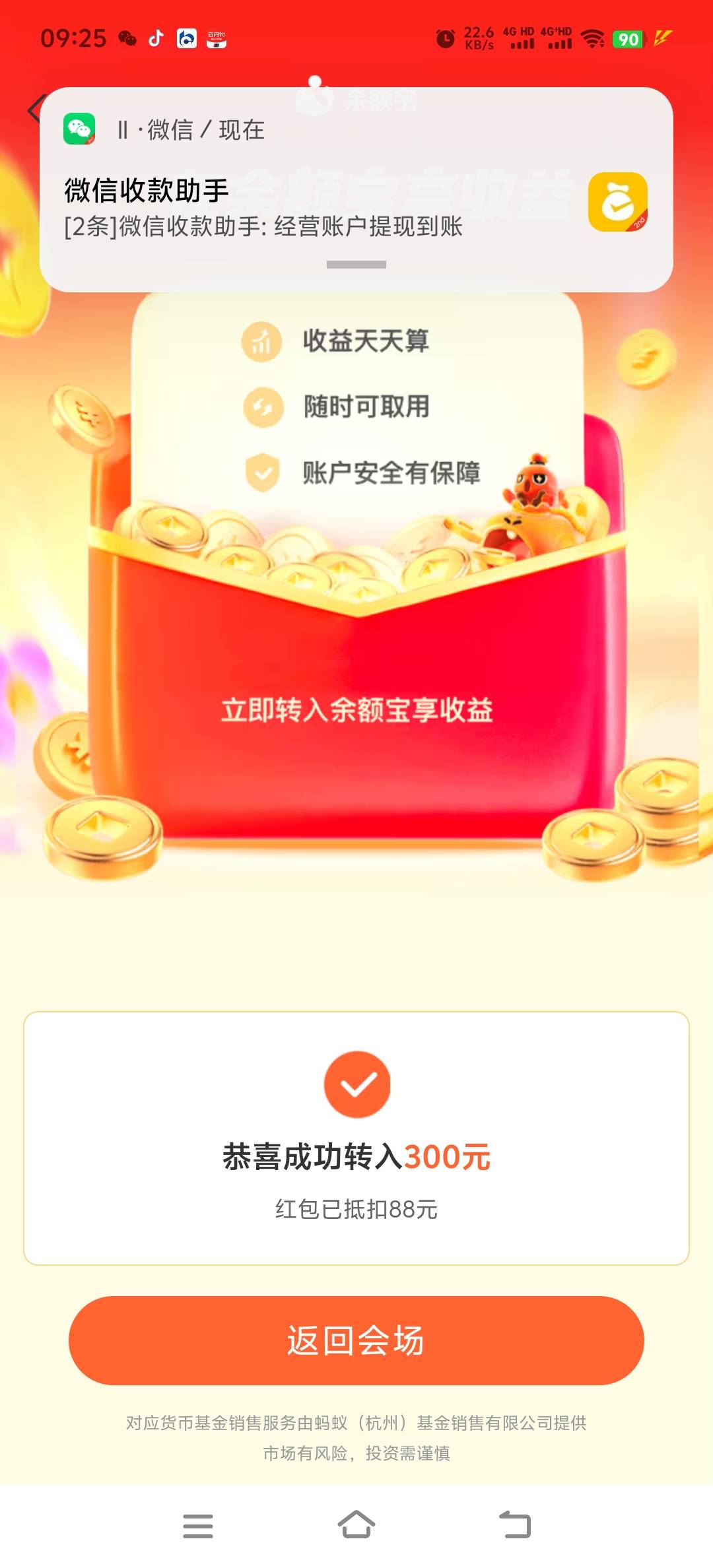 速度，凌晨还不行，300就抵扣

18 / 作者:人死鸟朝天 / 