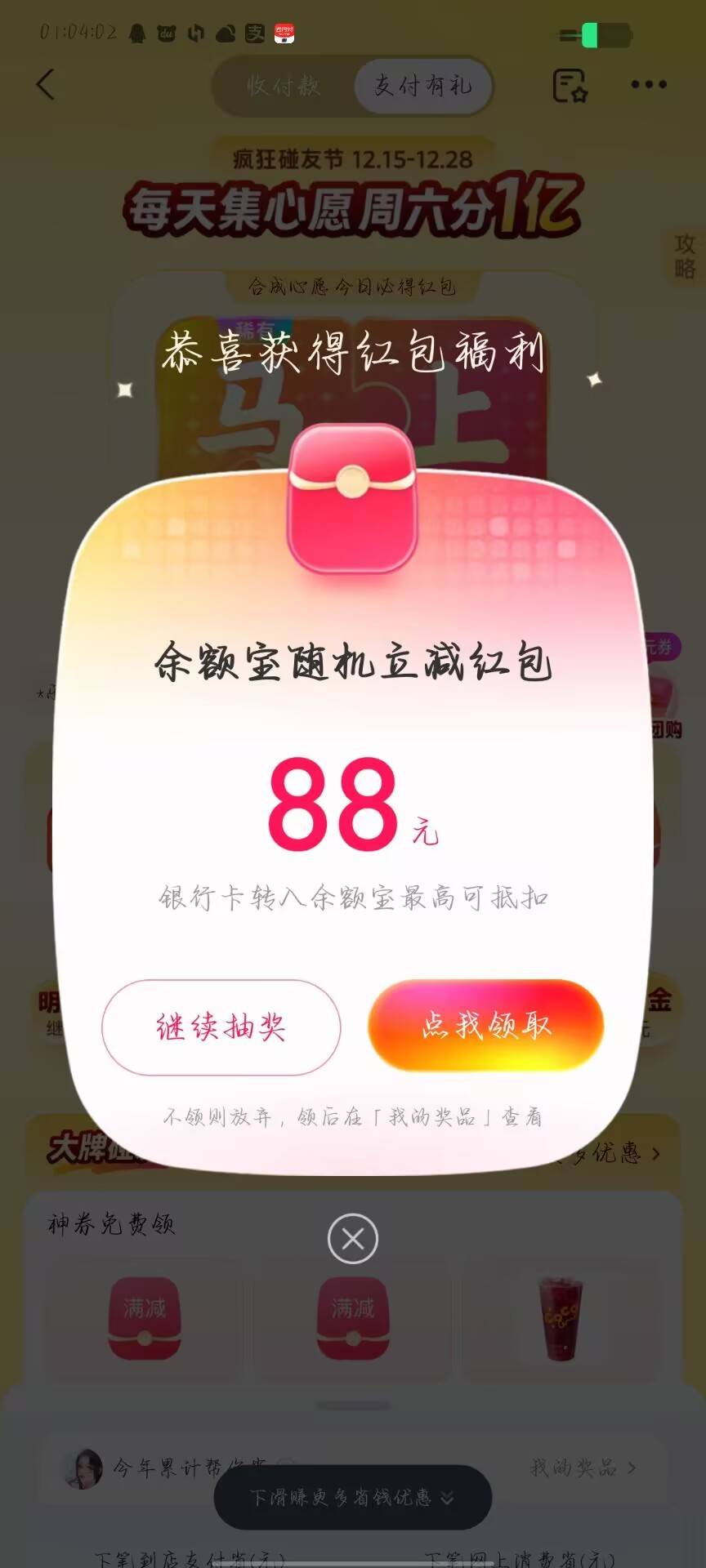 支付宝的支付有礼抽到这个的领取才行，其他的W视

52 / 作者:小辣椒啊 / 