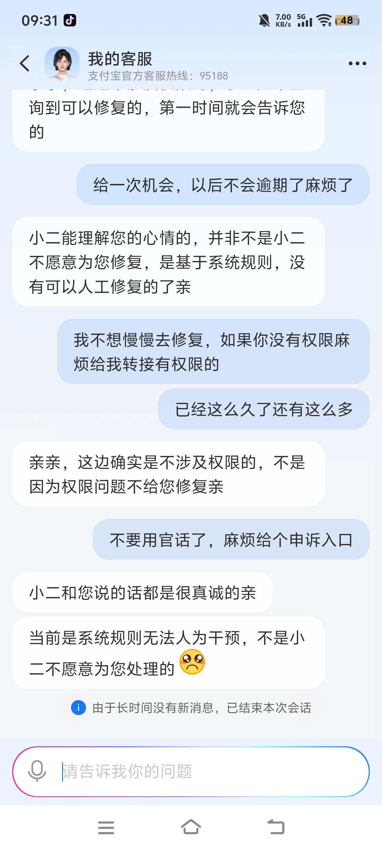唉网上不是说可以找客服修复么，不行呀，好几条想一次性修复都不给机会

29 / 作者:啊胜qvc / 