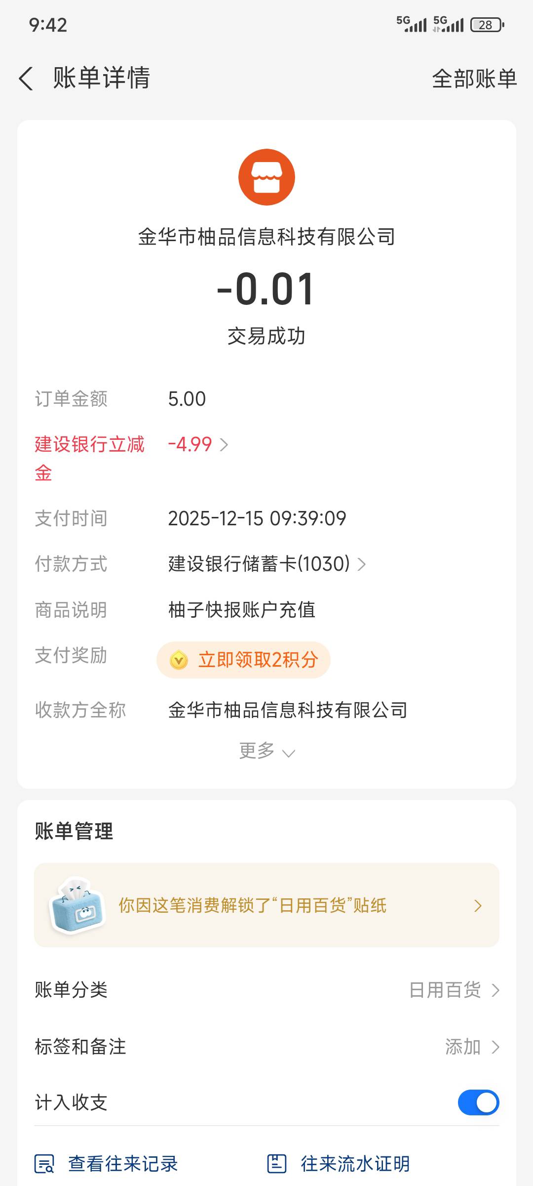 想t个立减 看见建行给了四笔4.99不知道哪来的 去看看

82 / 作者:xx小休 / 