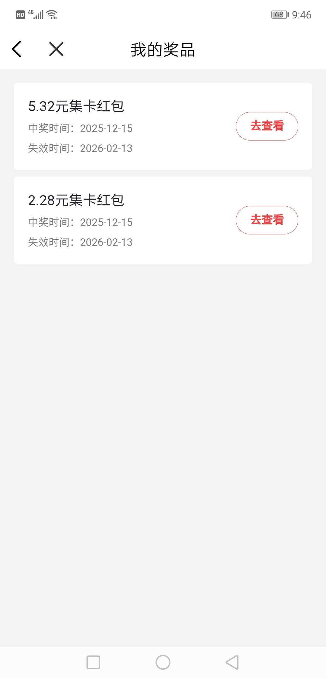 这个的红包是不是非得提到支付宝才可以？能不能提到微信啊？怎么才能提到微信上？还是26 / 作者:庞小姐 / 