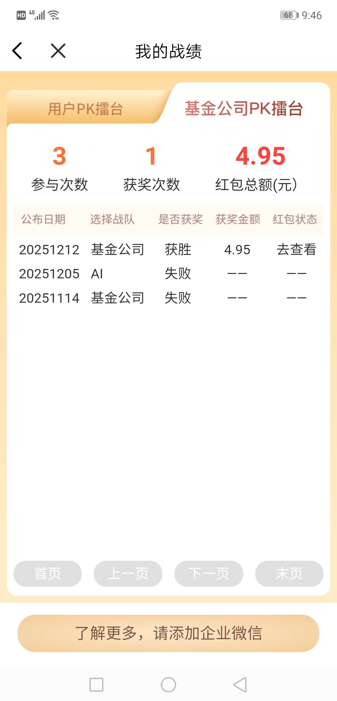 这个的红包是不是非得提到支付宝才可以？能不能提到微信啊？怎么才能提到微信上？还是59 / 作者:庞小姐 / 